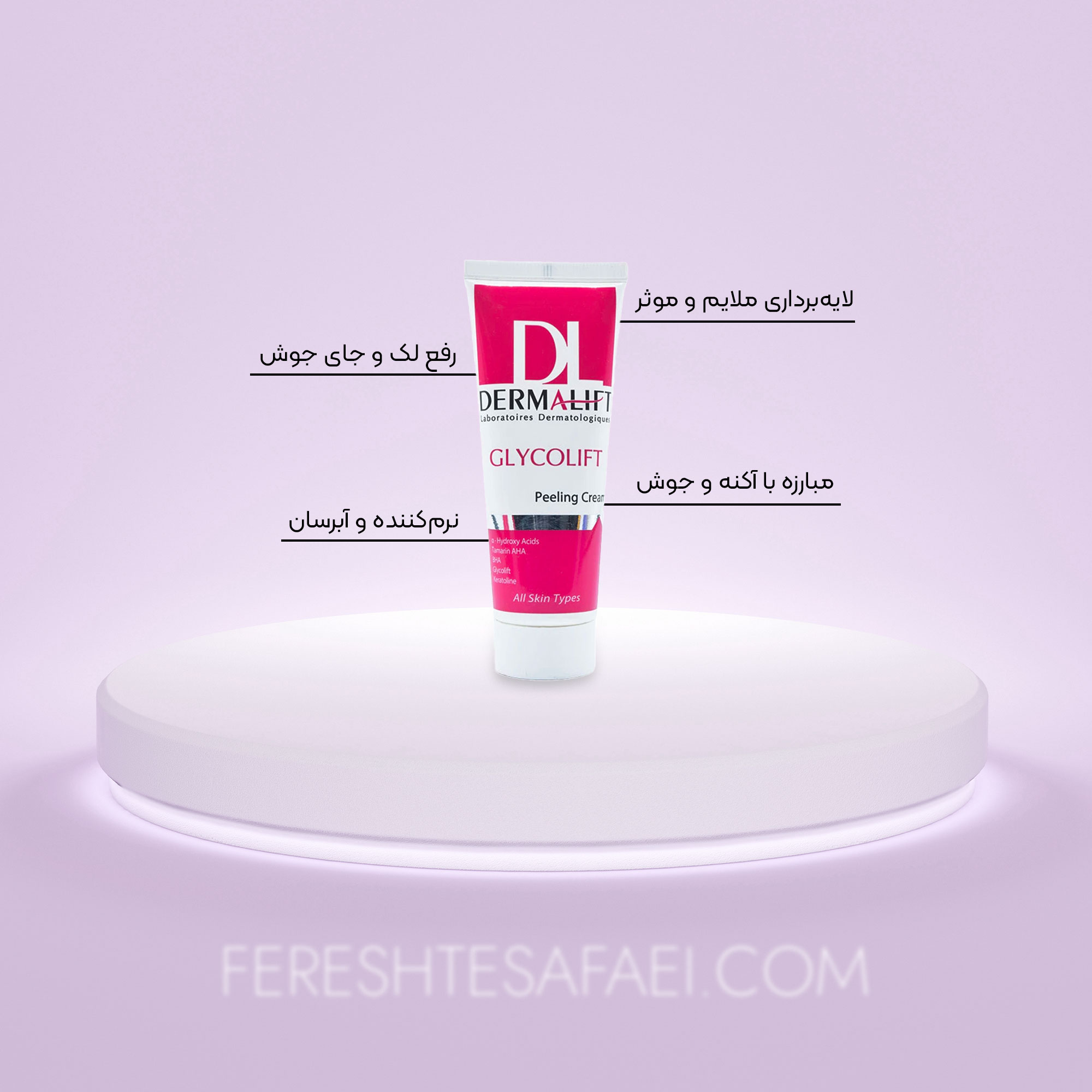 کرم لایه‌بردار پوست درمالیفت مدل گلایکولیفت