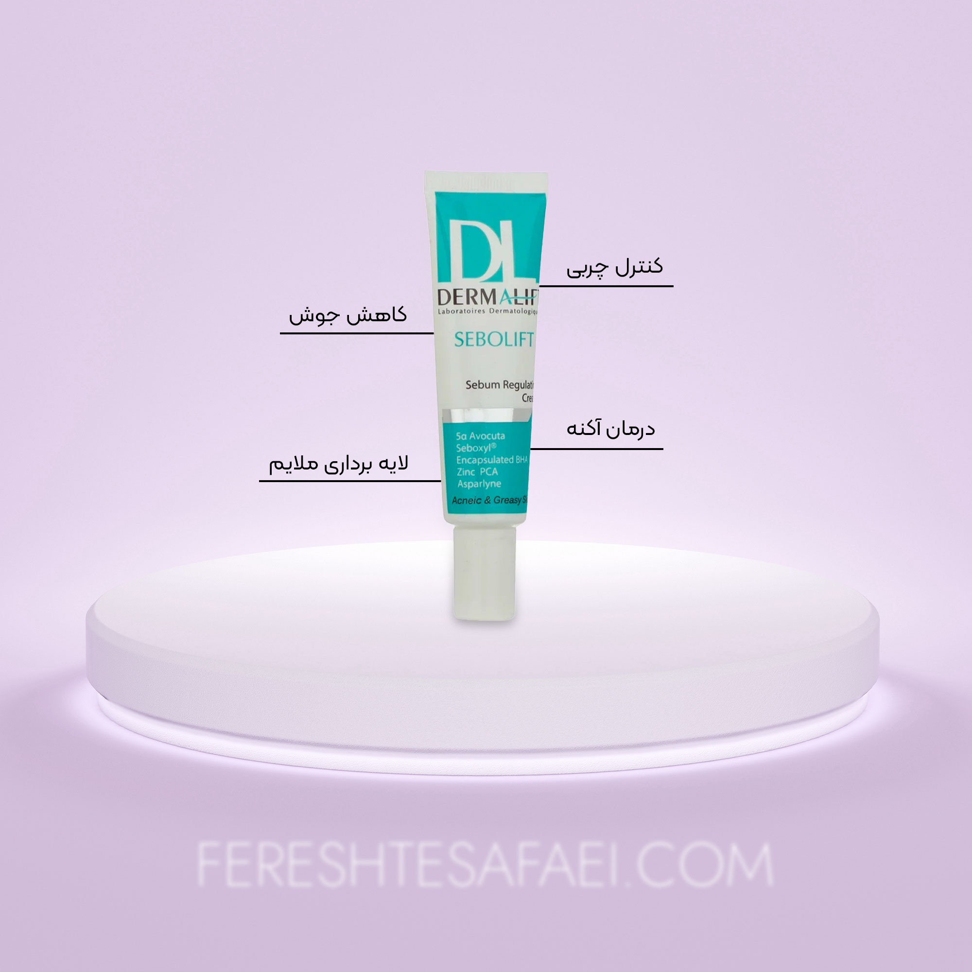 کرم ضدجوش و متعادل‌کننده چربی پوست درمالیفت مدل سبولیفت