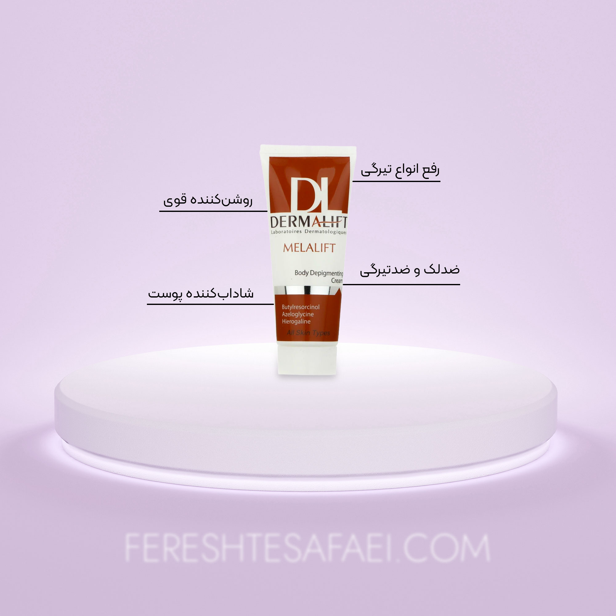 کرم روشن‌کننده بدن درمالیفت