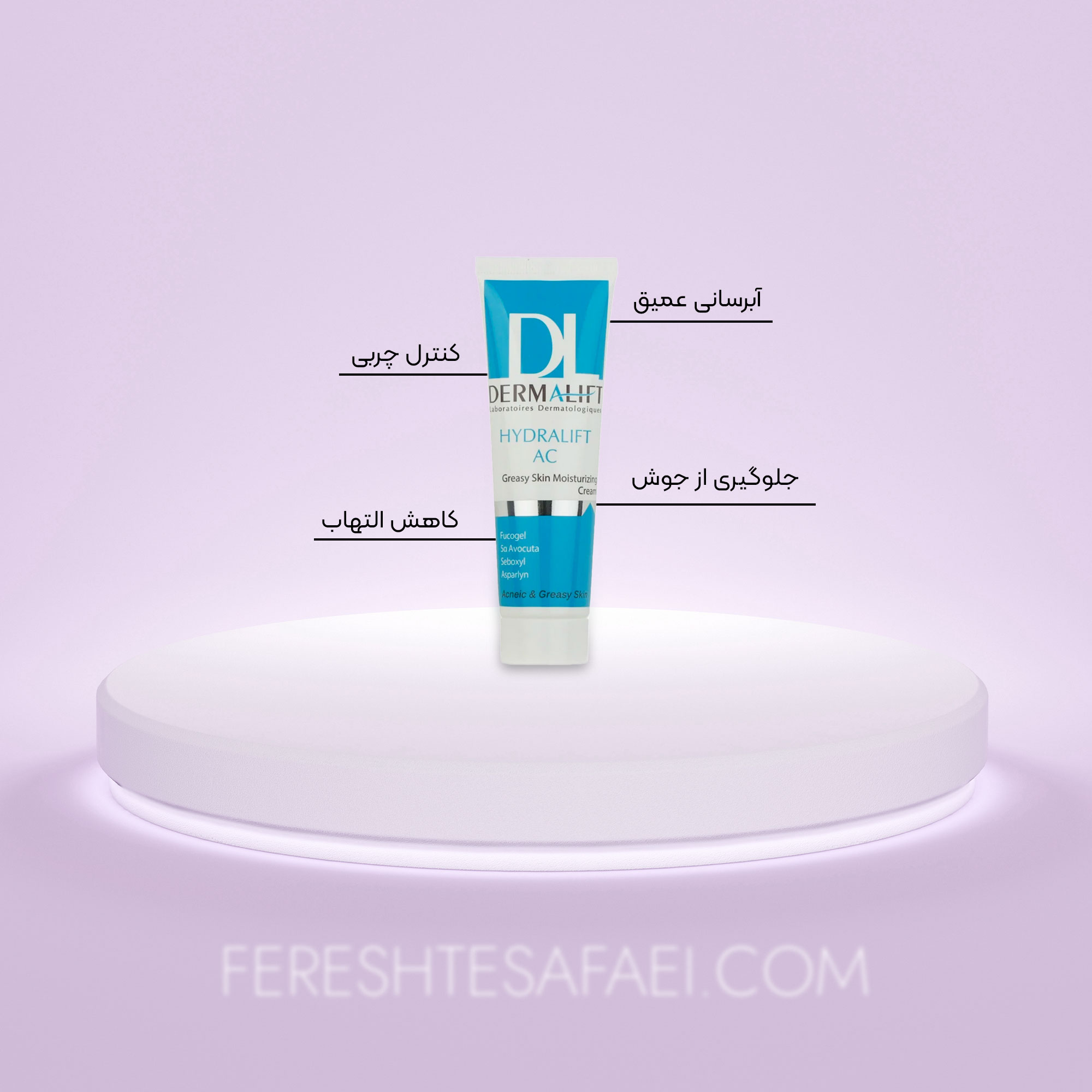 کرم مرطوب‌کننده درمالیفت مناسب پوست‌های چرب