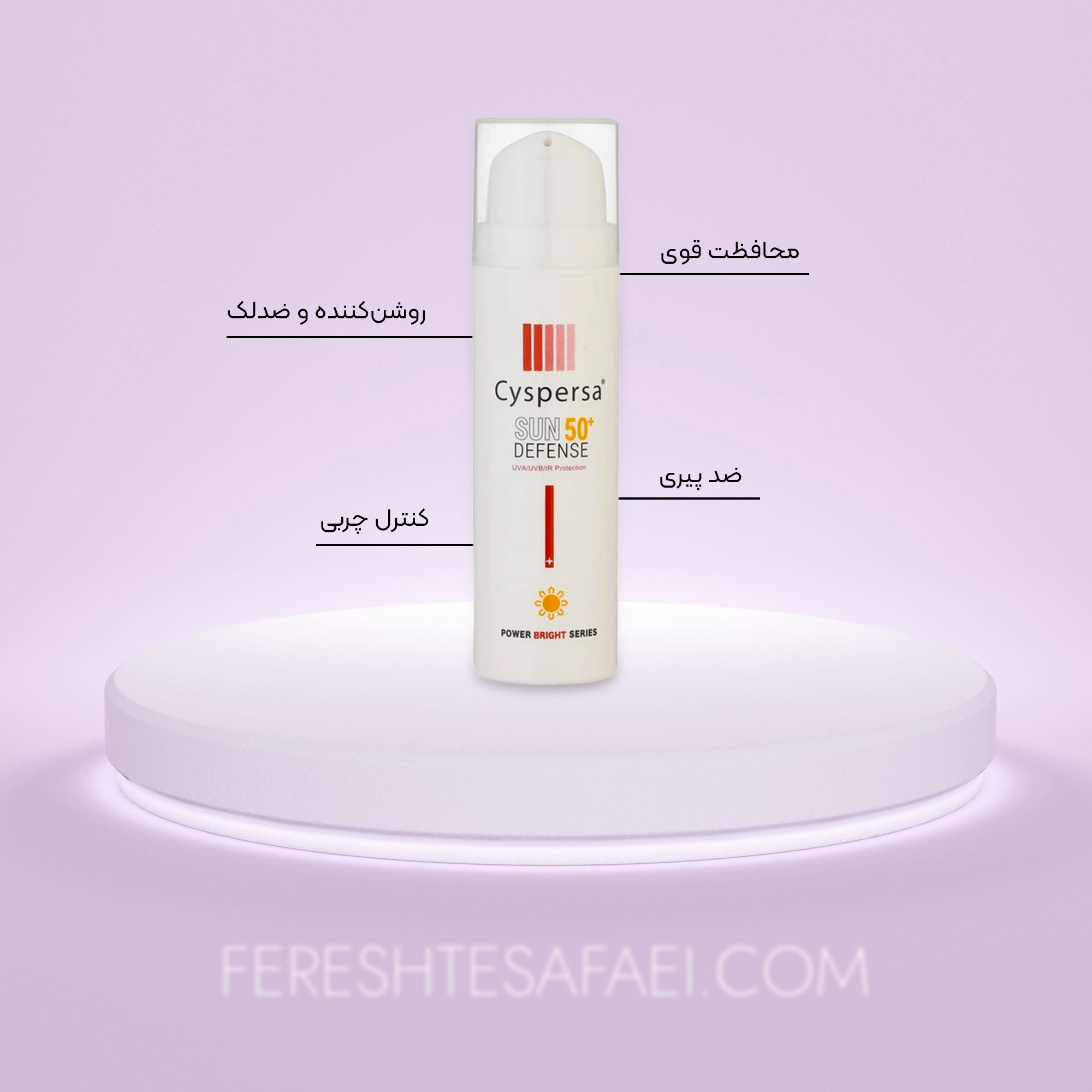 فلوئید ضد آفتاب ضدلک SPF50 سیسپرسا