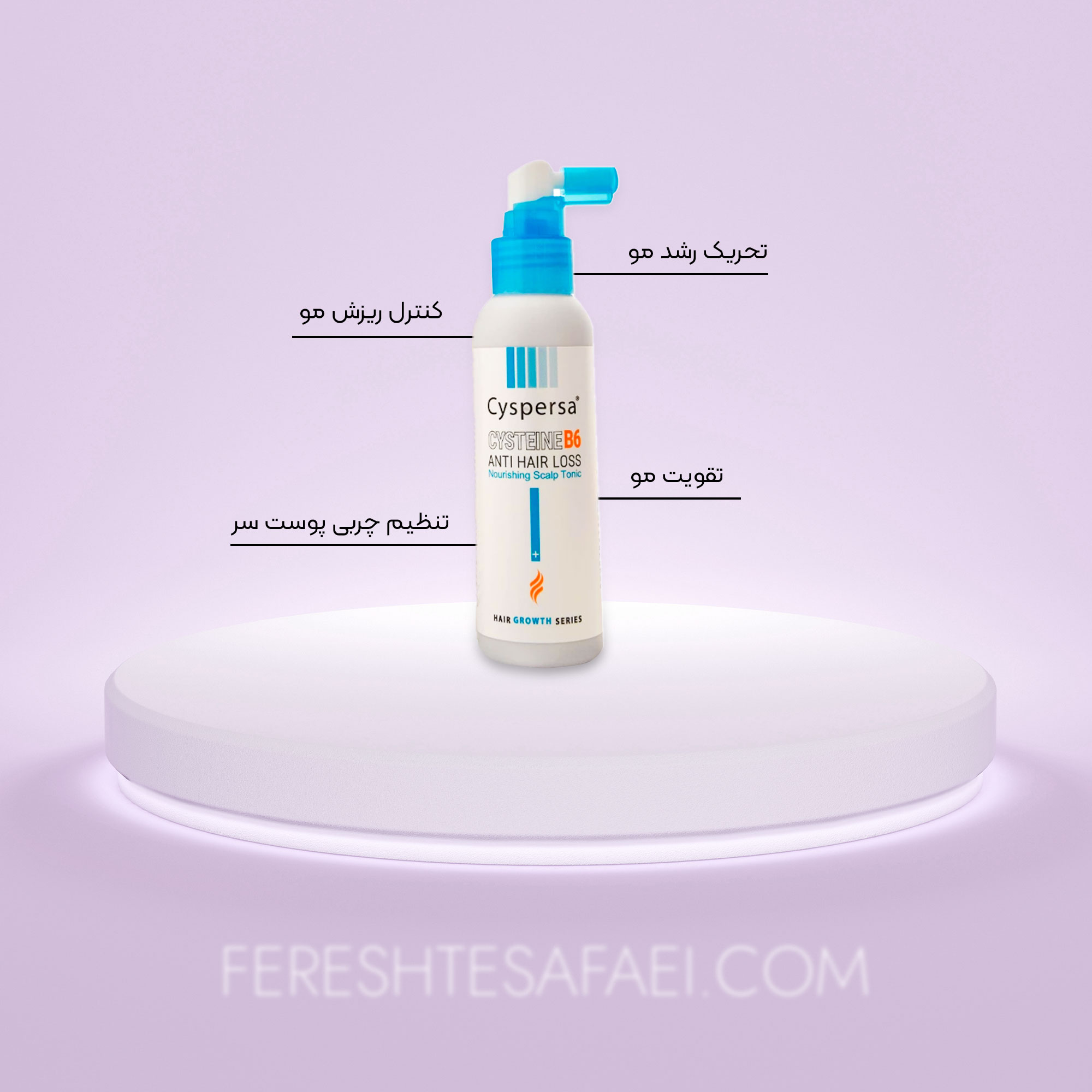 تونیک ضد ریزش موی سیسپرسا