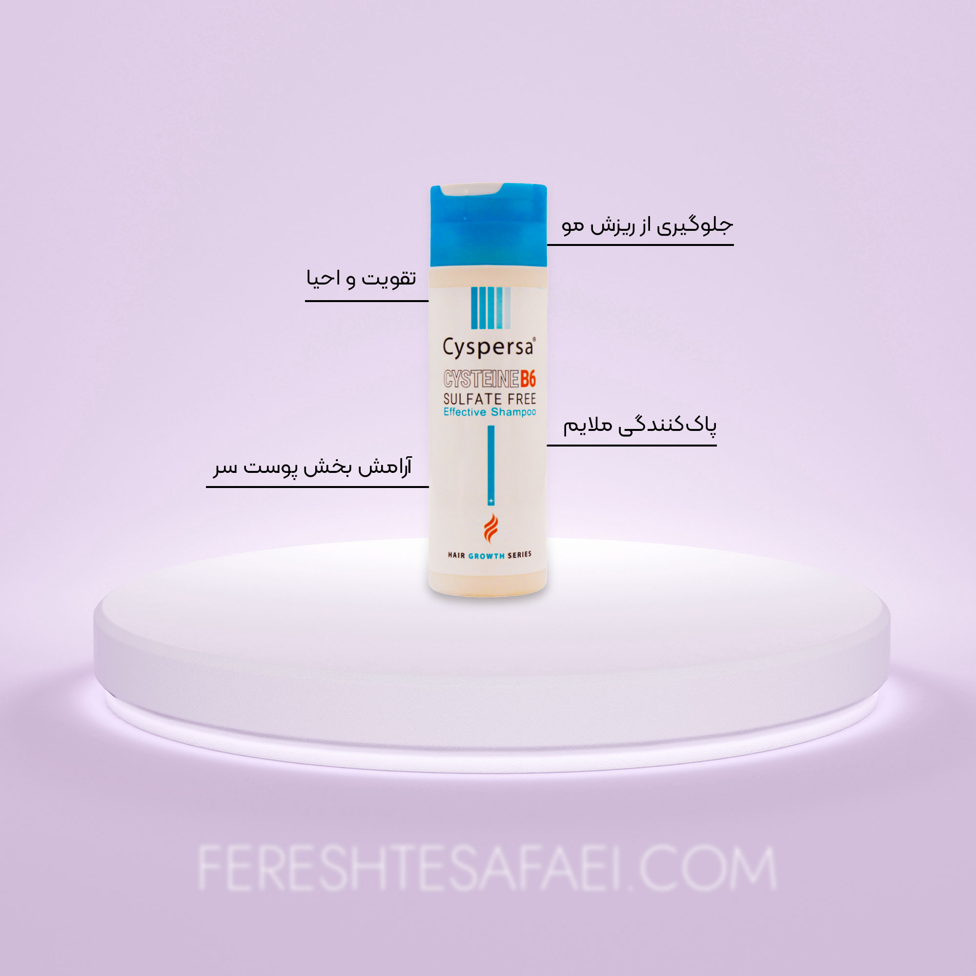 شامپو ضدریزش سیسپرسا فاقد سولفات