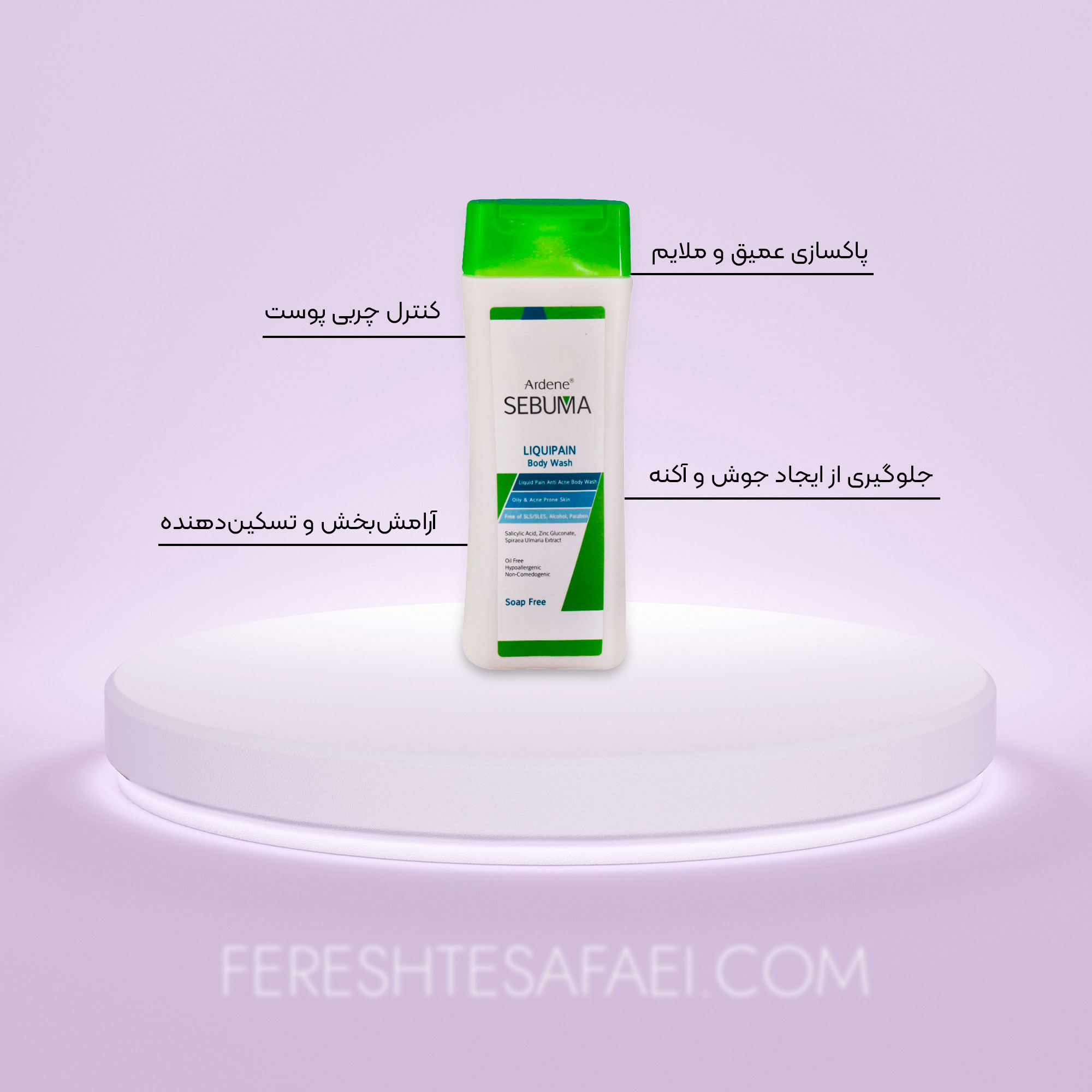 مایع شوینده غیرصابونی Liquipain مناسب پوست بدن چرب و دارای آکنه آردن سبوما