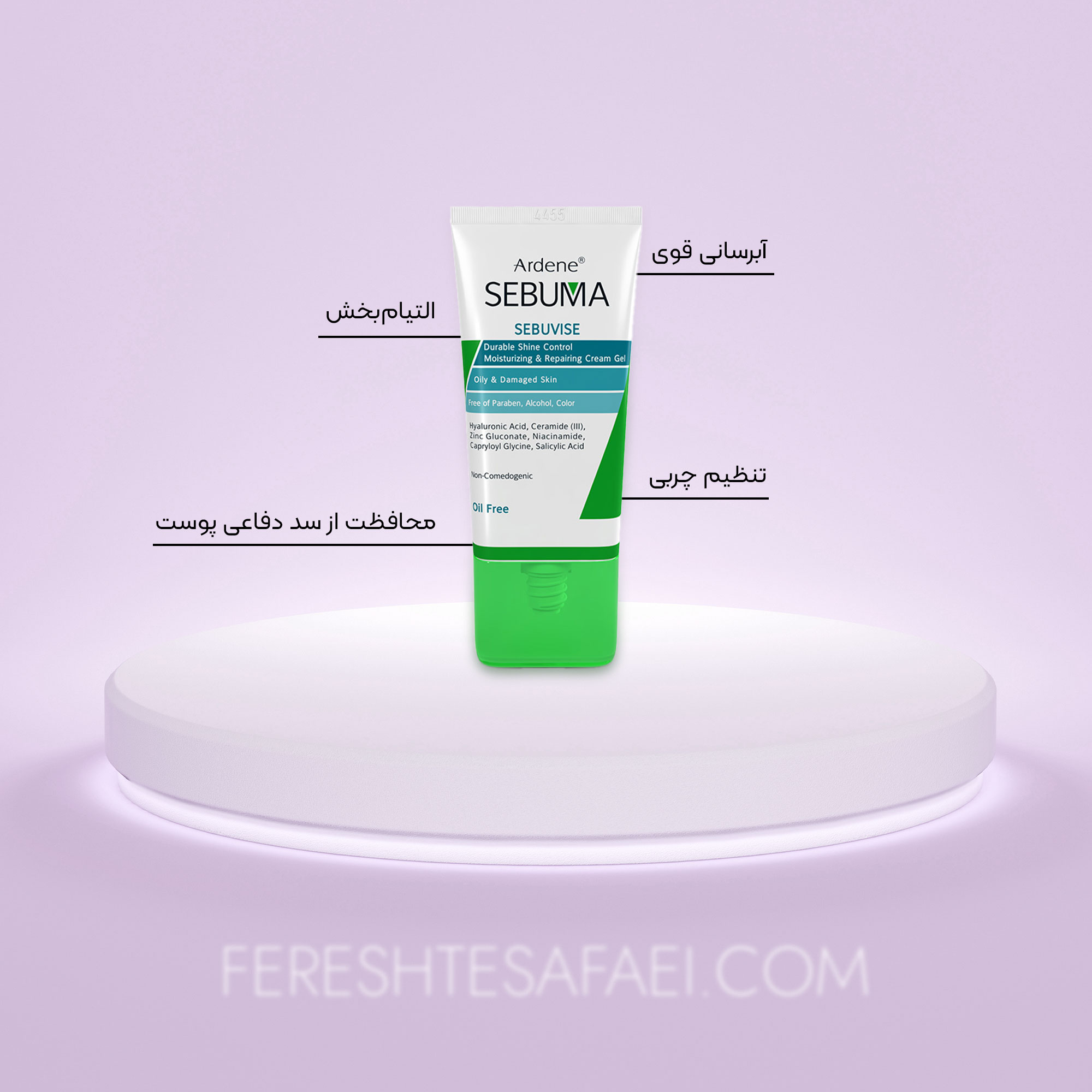 کرم ژل مرطوب‌کننده و بازسازی‌کننده آردن سبوما مناسب پوست چرب و آسیب‌دیده