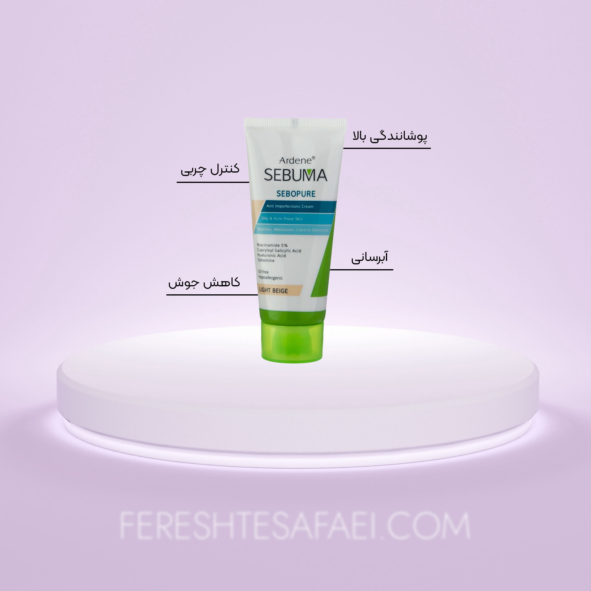 کرم یکنواخت‌کننده رنگی پوست چرب و جوش‌دار آردن سبوما رنگ بژ روشن