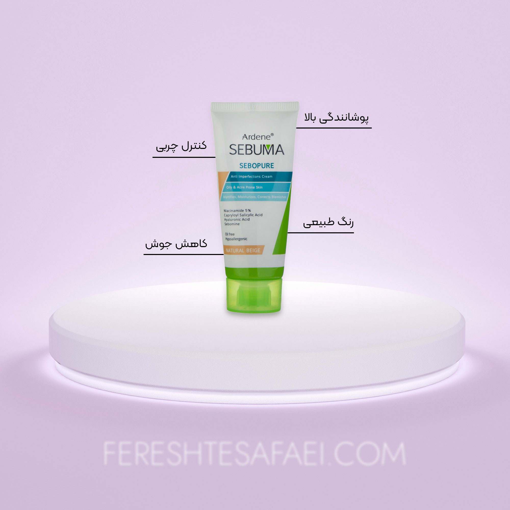 کرم یکنواخت‌کننده رنگی پوست چرب و جوش‌دار آردن سبوما رنگ بژ طبیعی