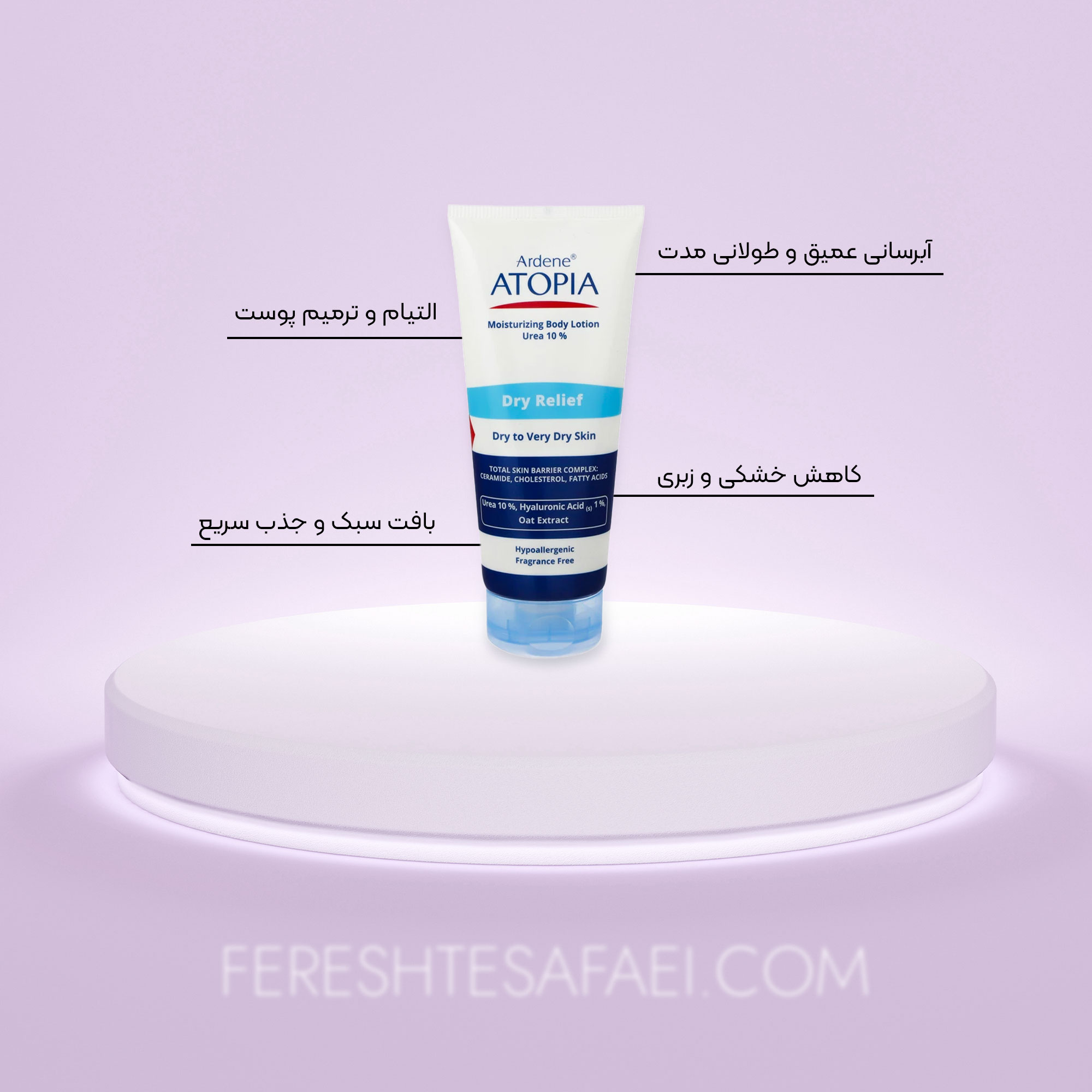 لوسیون مرطوب‌کننده قوی بدن اوره 10% Dry Relief آردن آتوپیا