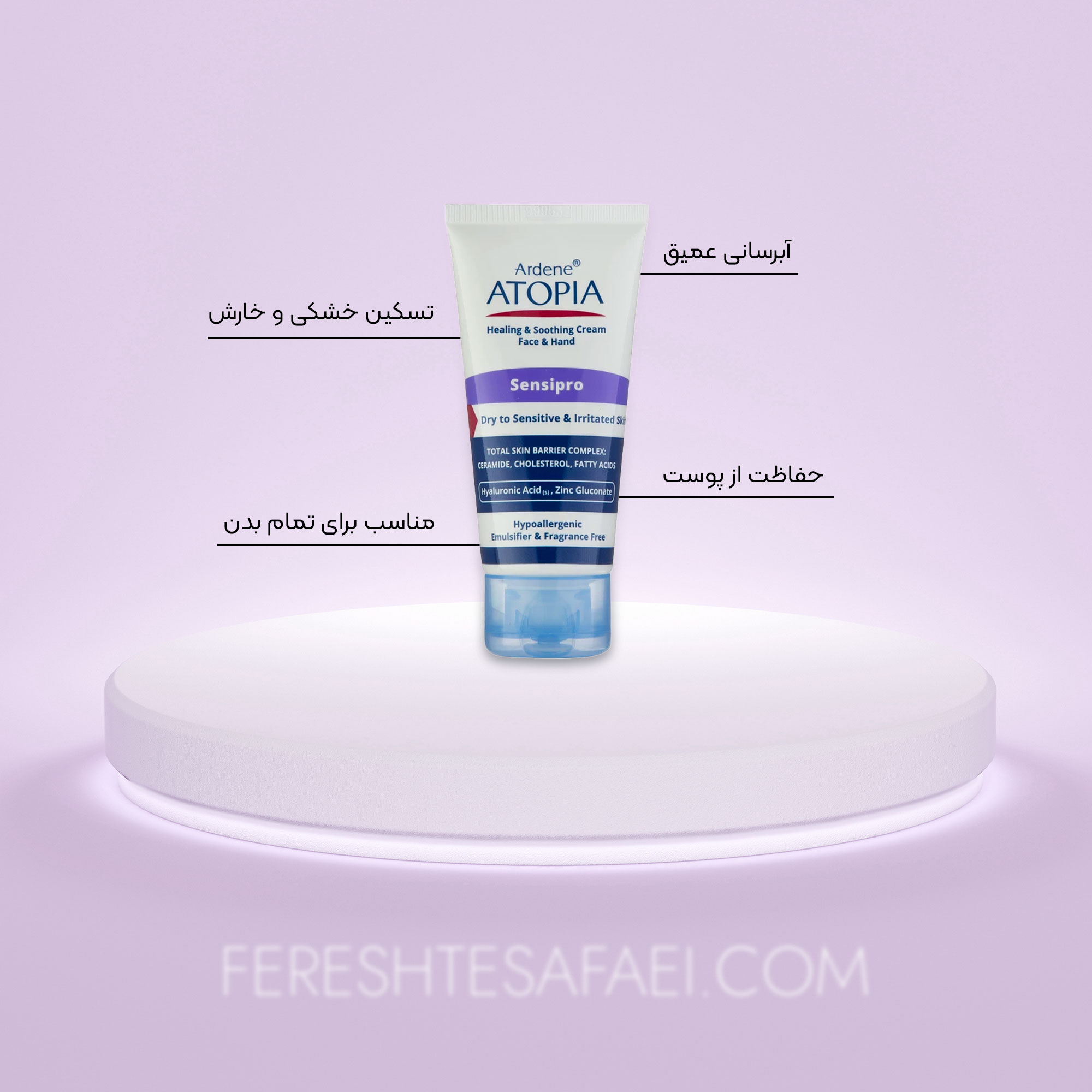 کرم دست و صورت مرطوب‌کننده Sensipro آردن آتوپیا (50 میل)