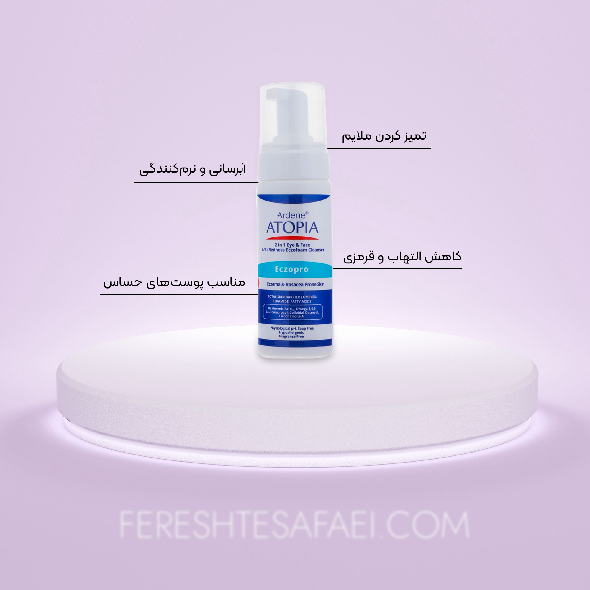 فوم شوینده ملایم صورت و اطراف چشم Eczopro آردن آتوپیا