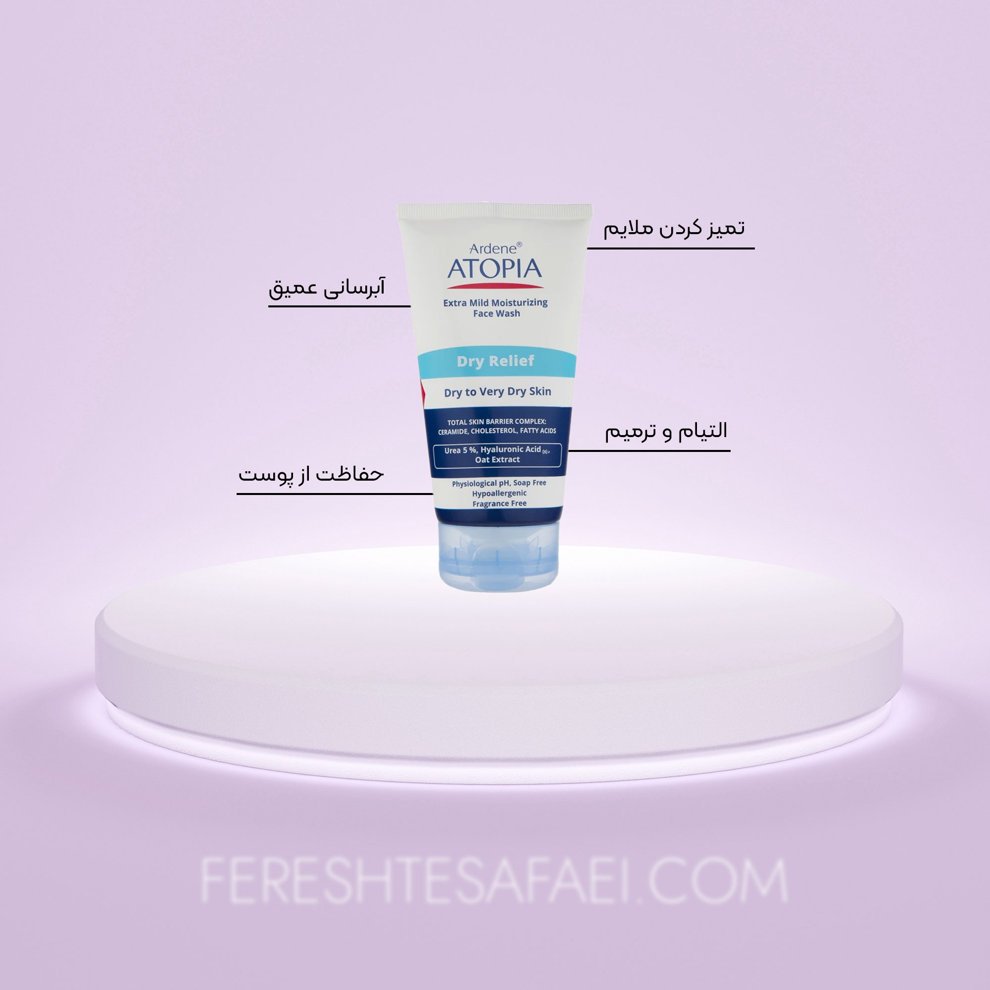 لوسیون شوینده و مرطوب‌کننده صورت Dry Relief آردن آتوپیا