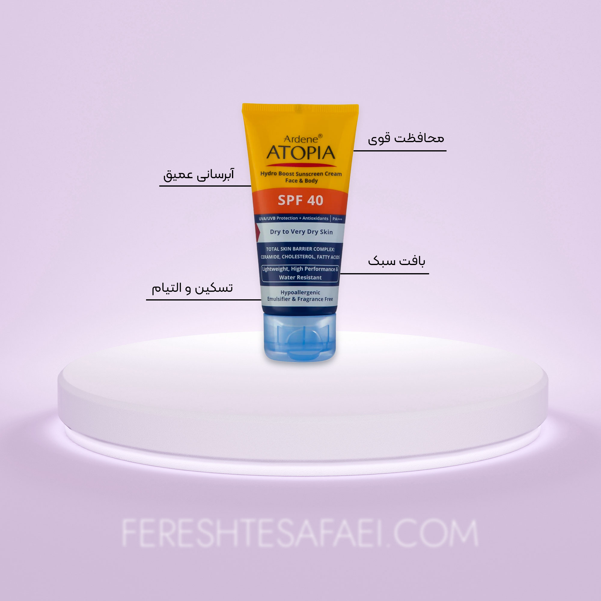 ضد آفتاب رطوبت‌رسان آردن آتوپیا SPF 40