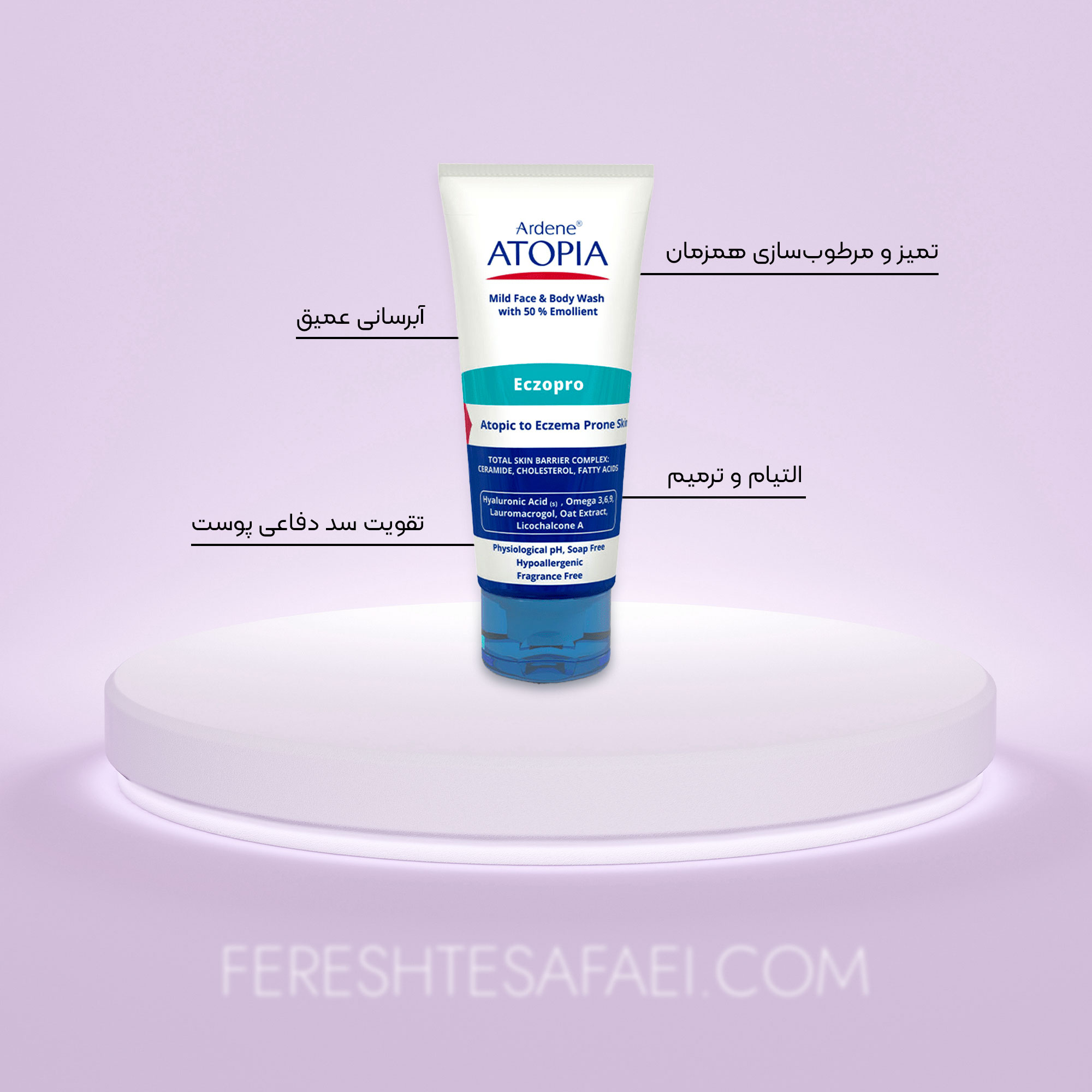 لوسیون شوینده بسیار ملایم صورت و بدن Eczopro آردن آتوپیا