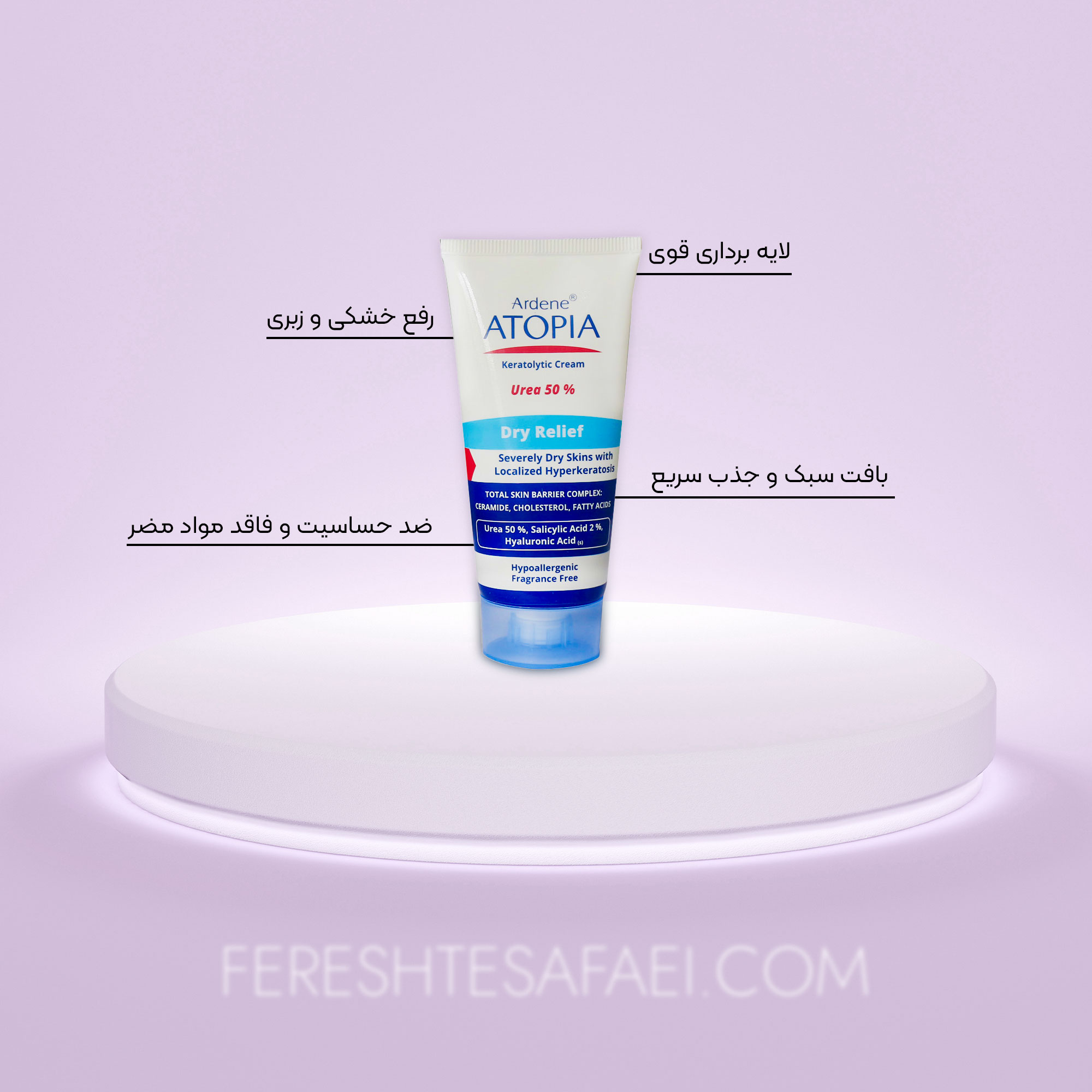 کرم لایه‌بردار قوی Dry Relief حاوی اوره 50 درصد آردن آتوپیا