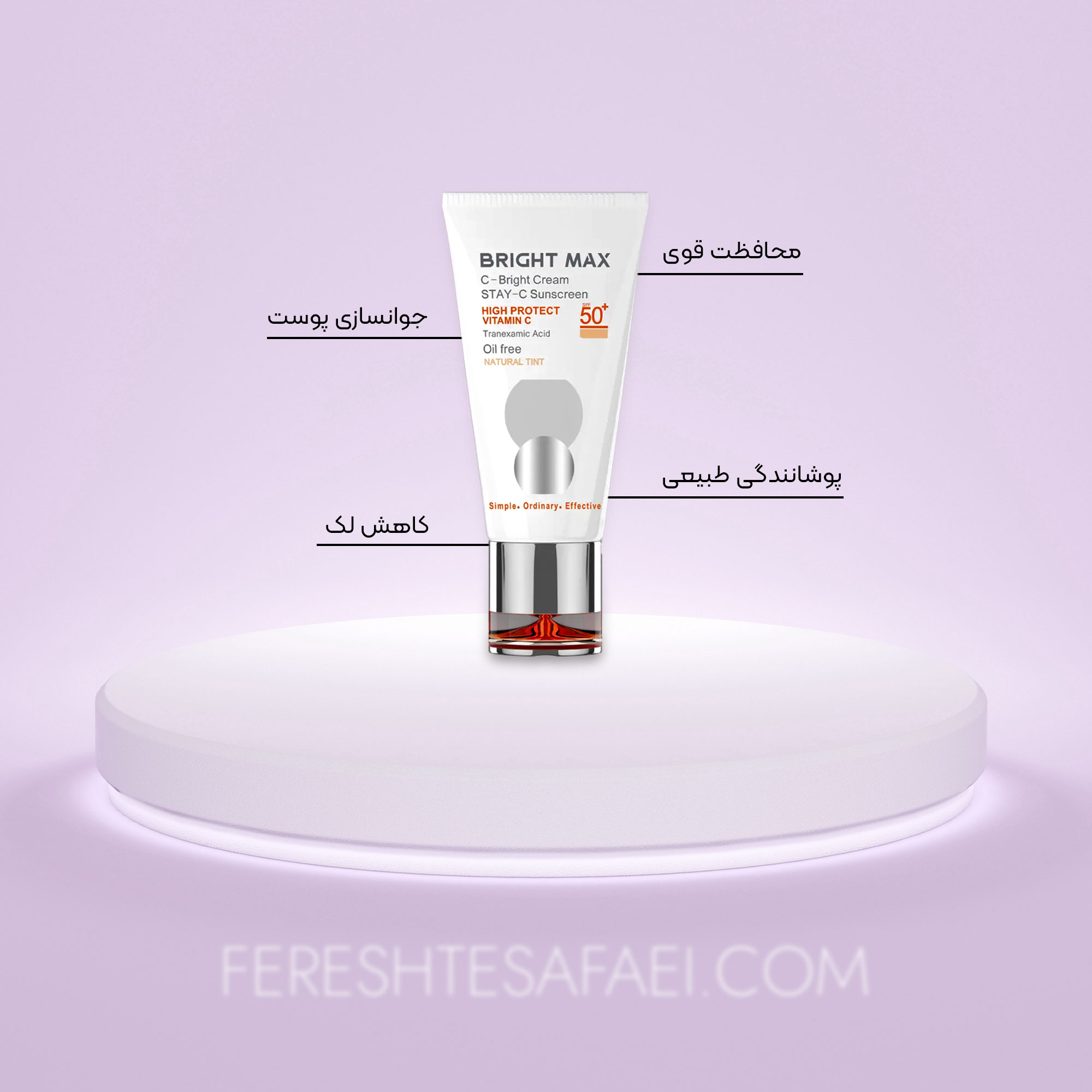 کرم ضد آفتاب رنگی ویتامین سی برایت مکس SPF50 با رنگ بژ طبیعی