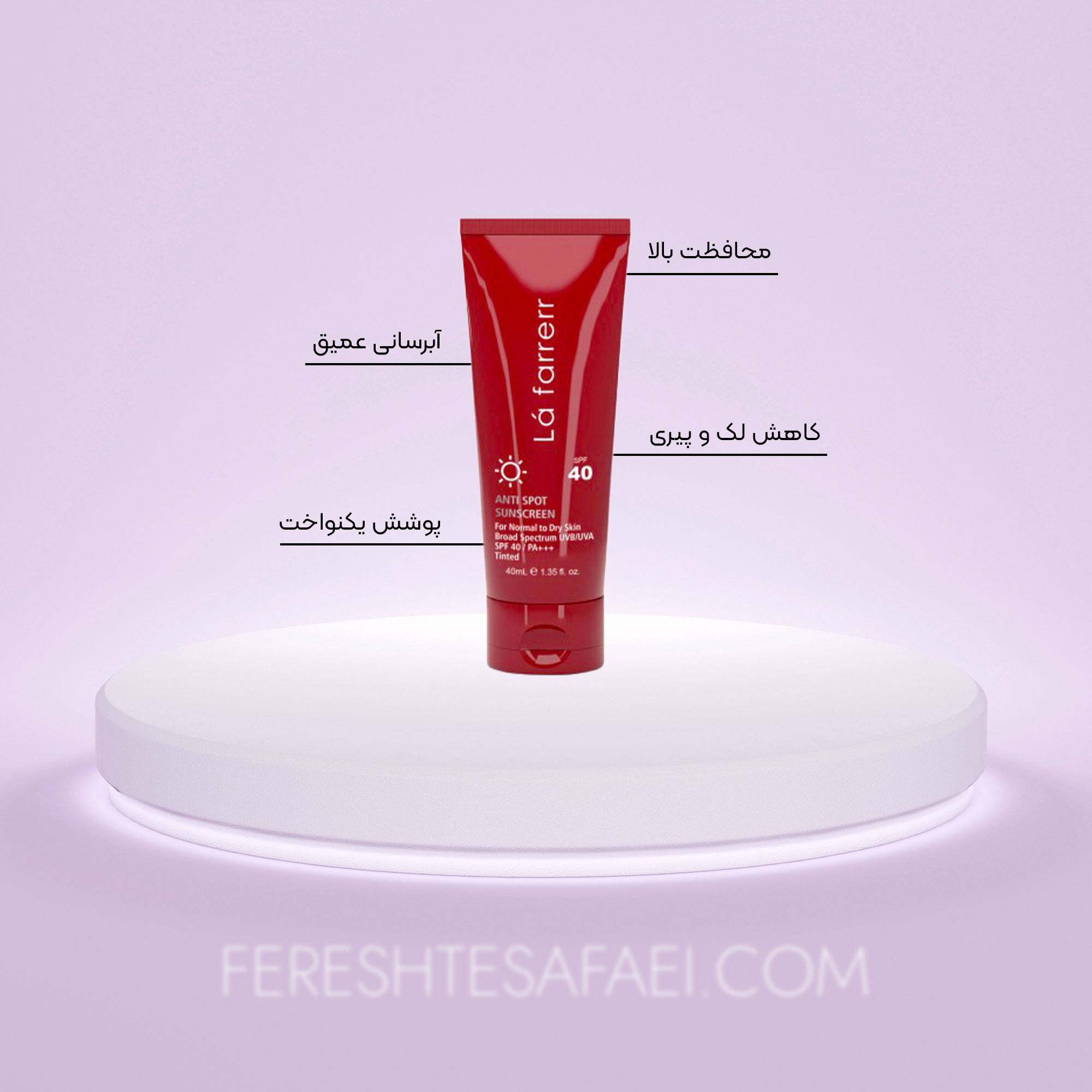 کرم ضد آفتاب و ضدلک رنگی لافارر مناسب پوست‌های خشک و معمولی SPF 40 رنگ برنز