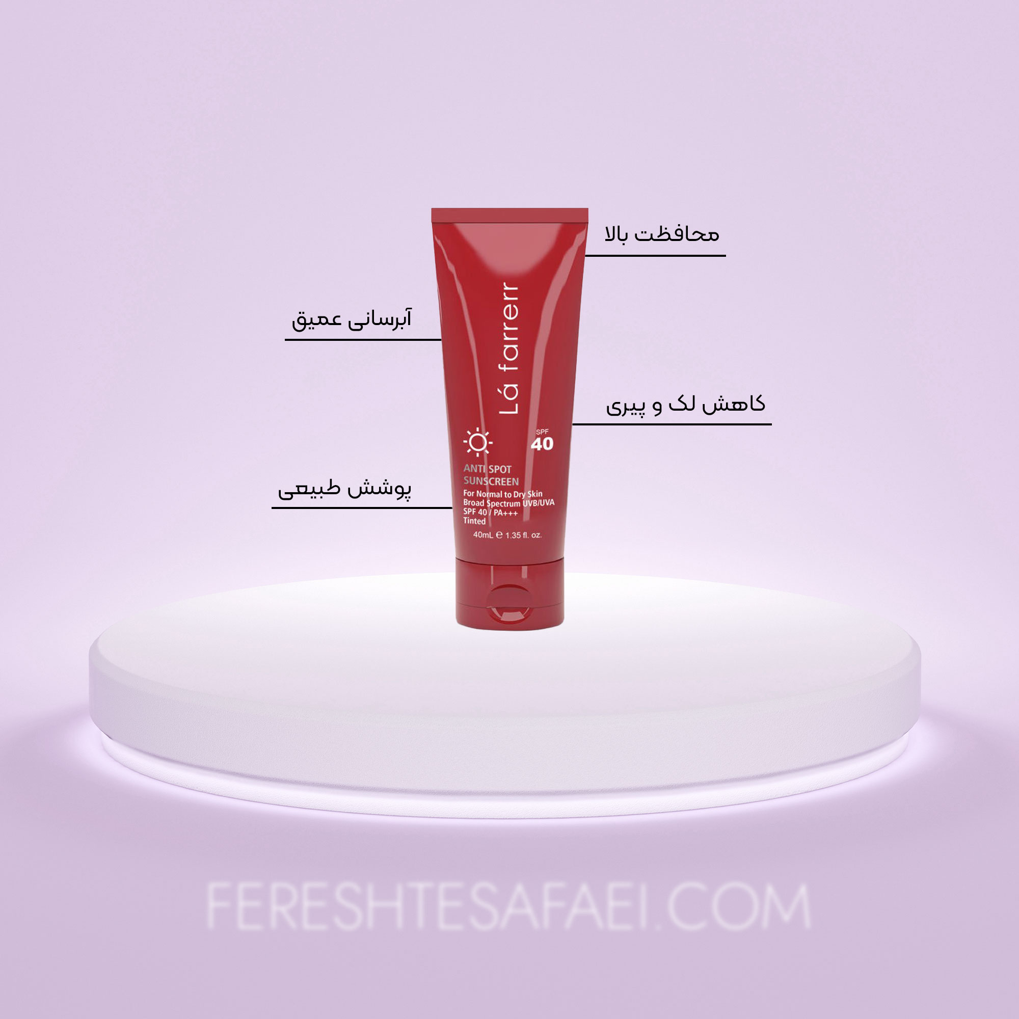 کرم ضد آفتاب و ضدلک رنگی لافارر مناسب پوست‌های خشک و معمولی SPF 40 رنگ طبیعی