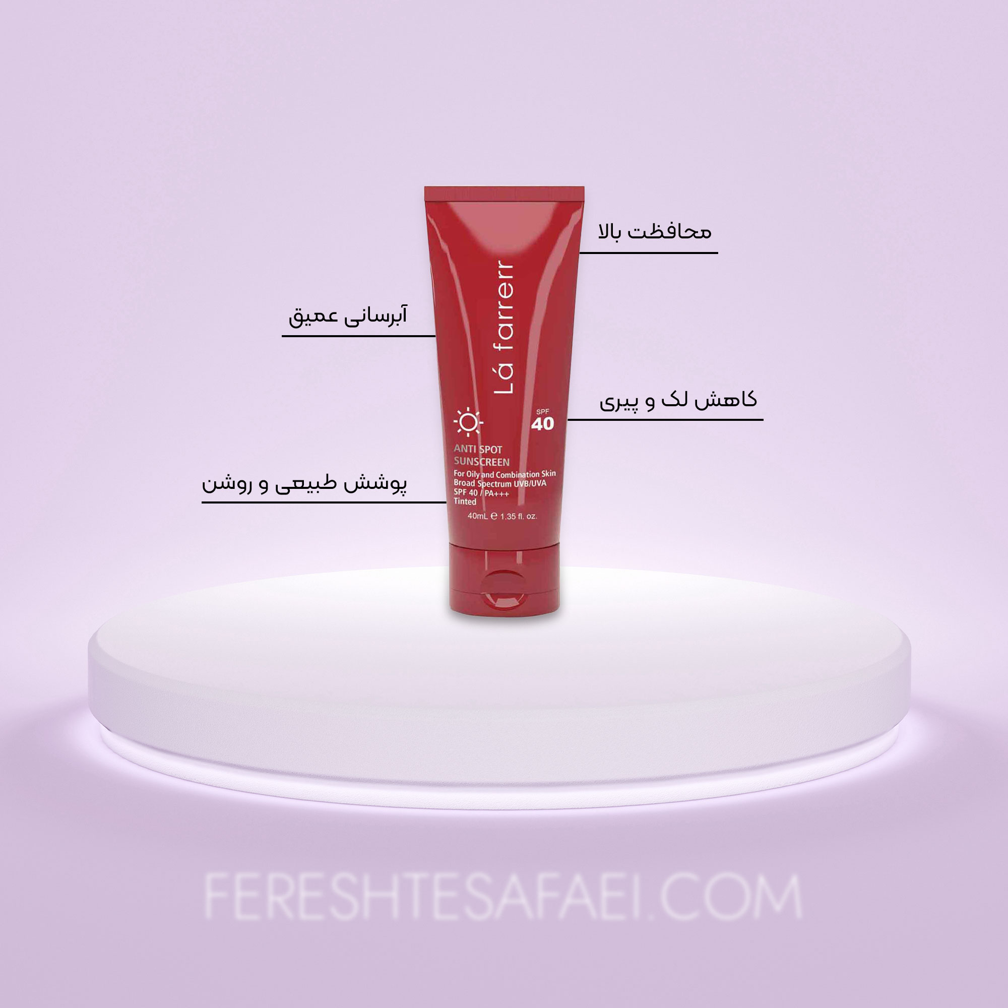 کرم ضد آفتاب و ضدلک رنگی لافارر مناسب پوست‌های خشک و معمولی SPF 40 رنگ روشن