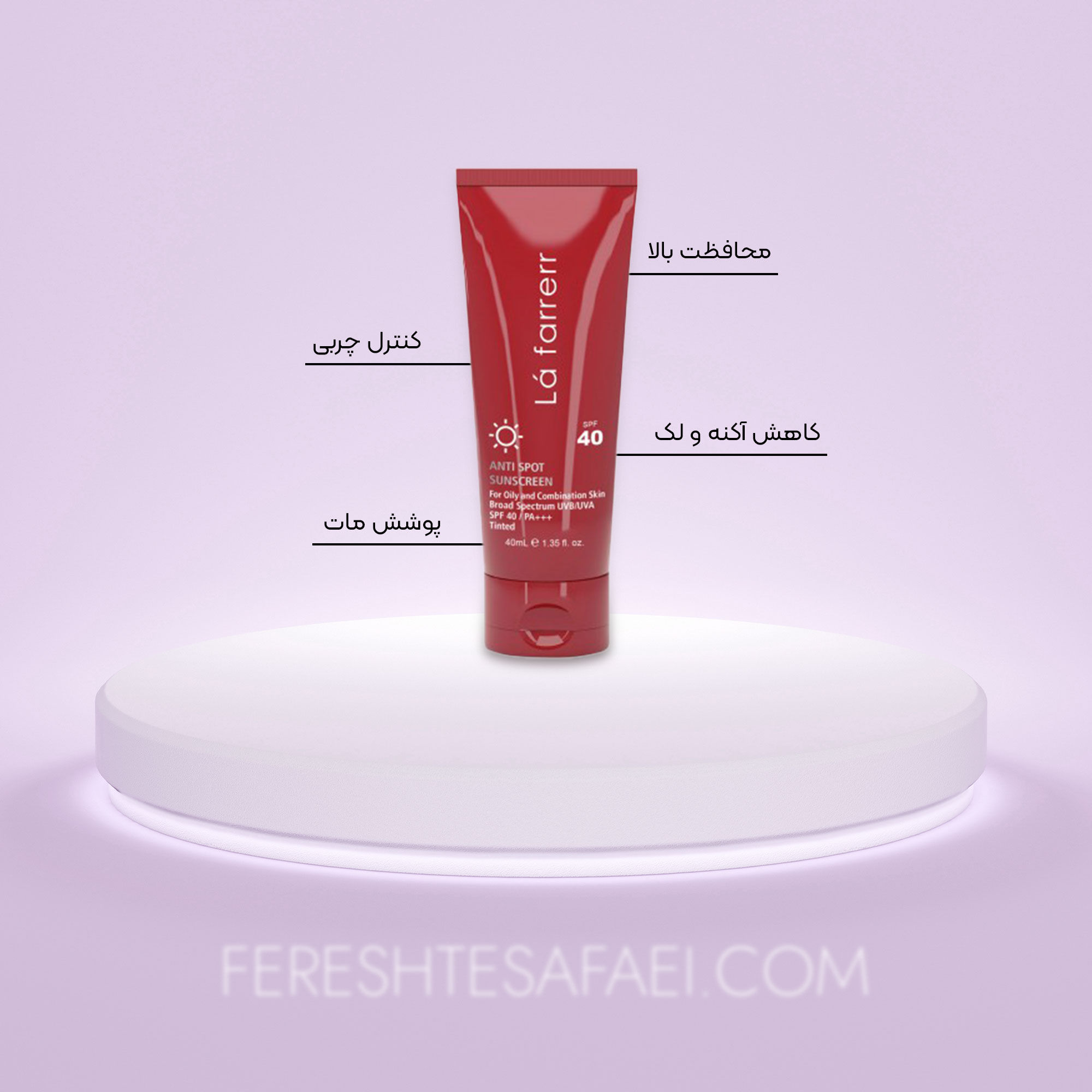 کرم ضد آفتاب و ضدلک رنگی لافارر مناسب پوست‌های چرب SPF 40 رنگ روشن
