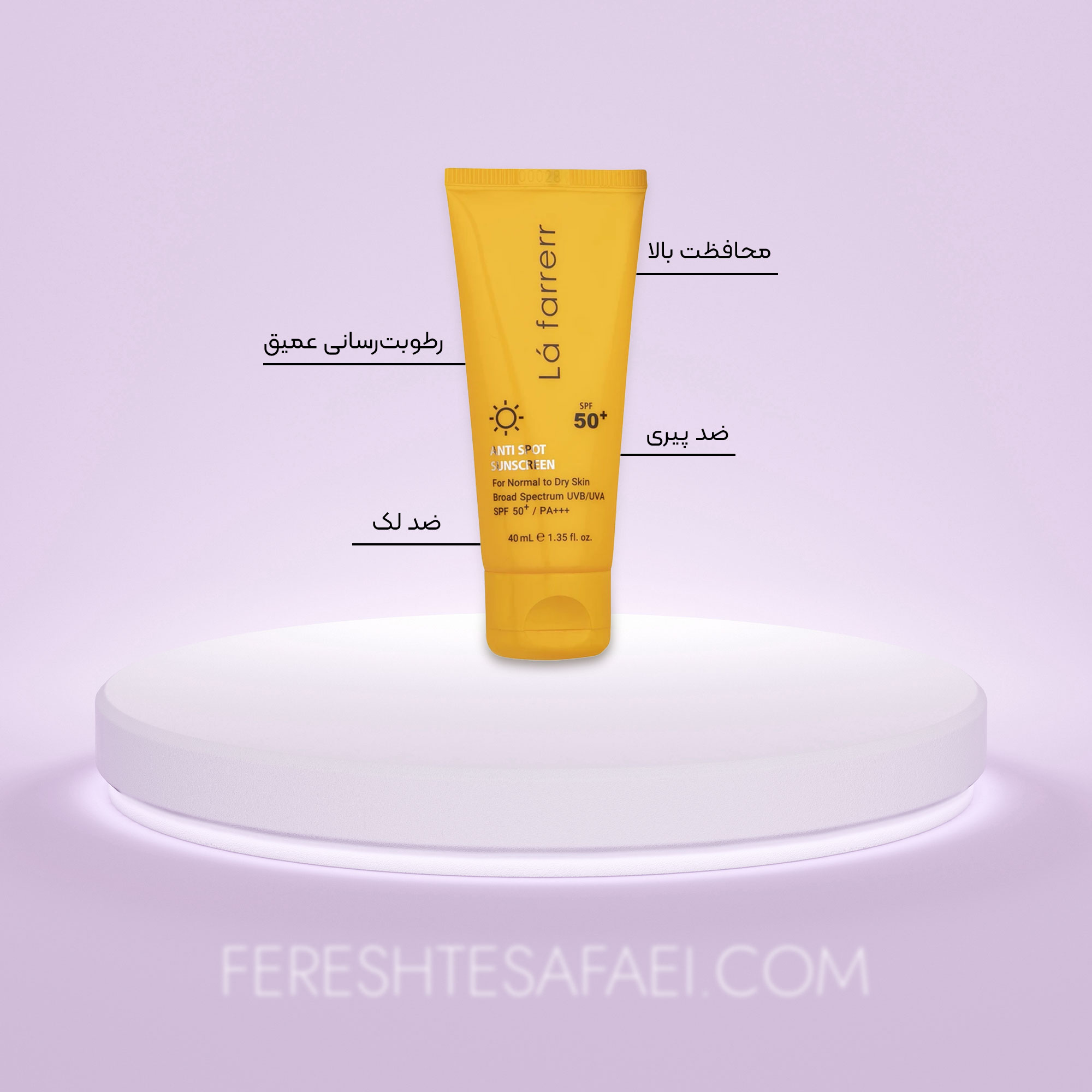 کرم ضد آفتاب و ضدلک بی‌رنگ لافارر مناسب پوست‌های خشک و معمولی SPF 50