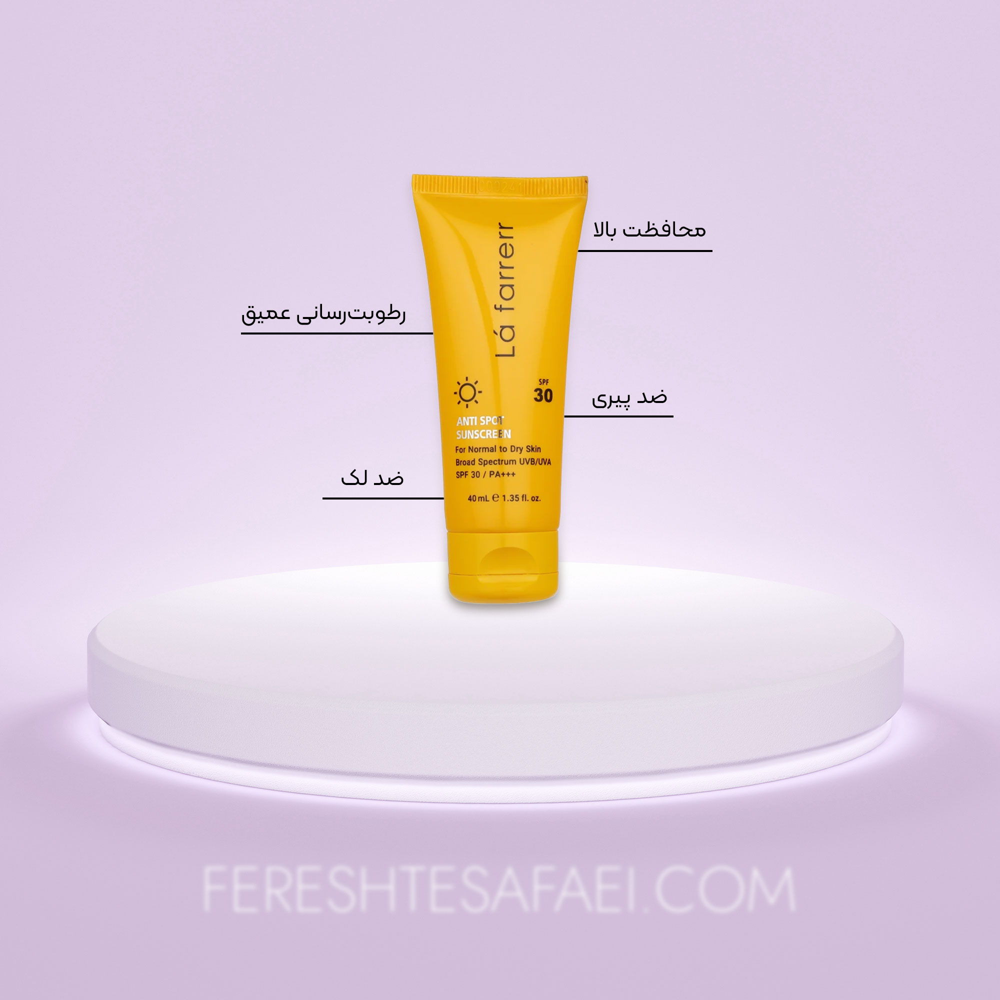 کرم ضد آفتاب و ضدلک بی‌رنگ لافارر مناسب پوست‌های خشک و معمولی SPF 30