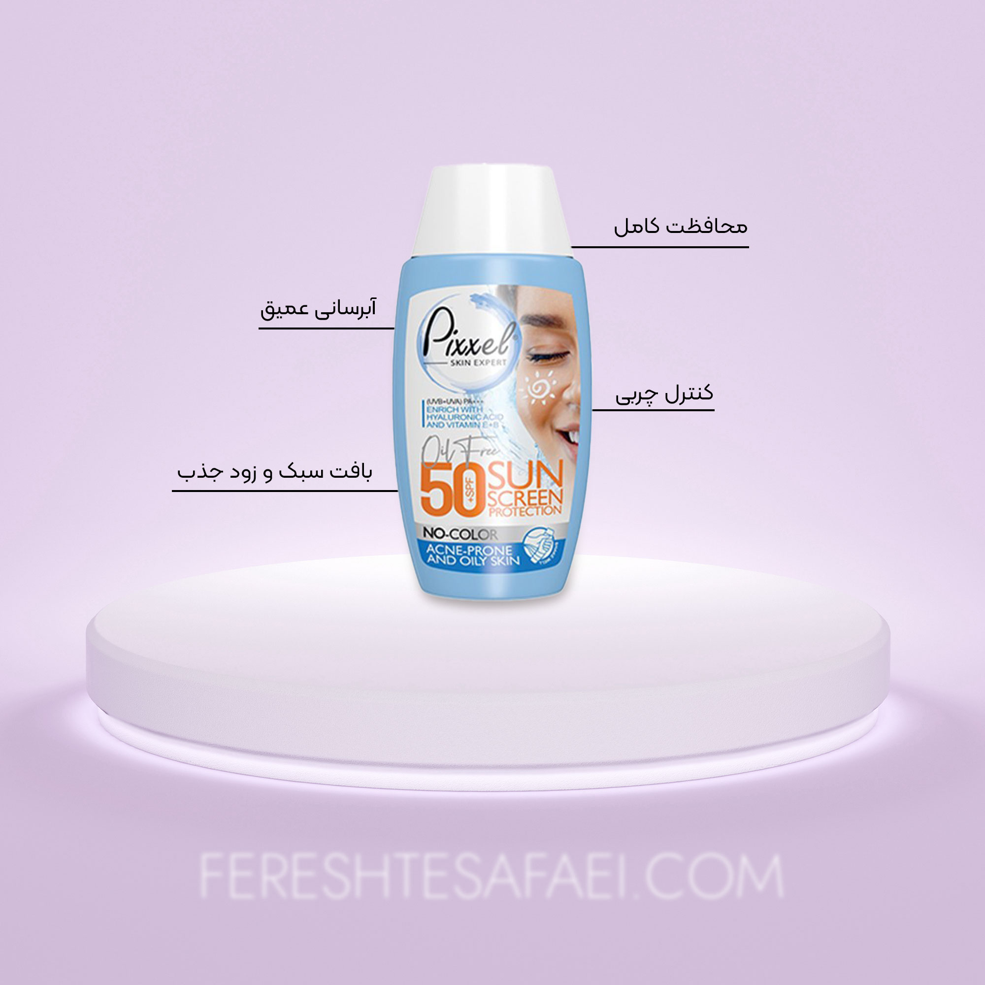 کرم ضد آفتاب پیکسل SPF 50 مناسب پوست های چرب، جوش دار و مختلط - بی رنگ