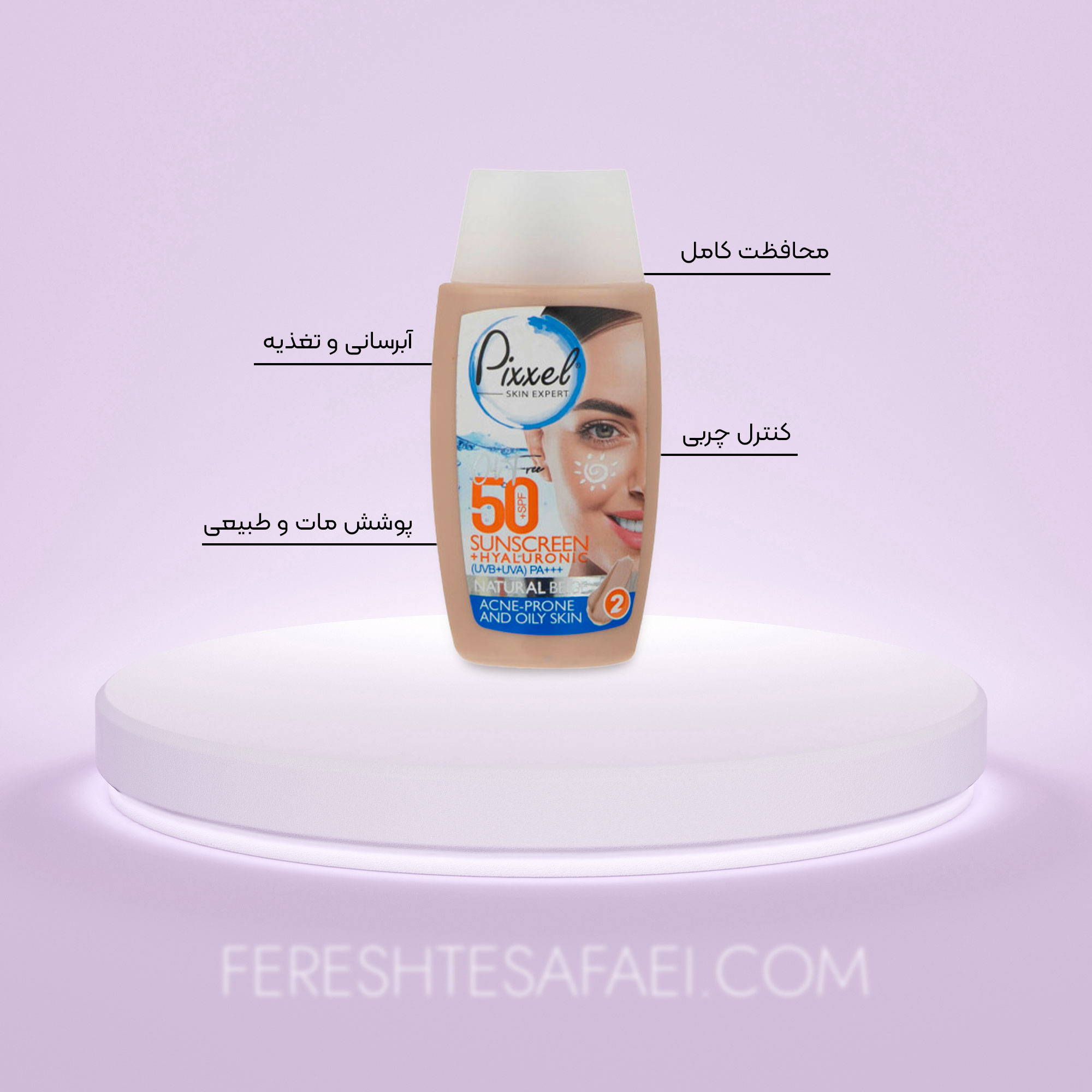 کرم ضد آفتاب پیکسل SPF 50 مناسب پوست های چرب، جوش دار و مختلط شماره 2 - بژ طبیعی