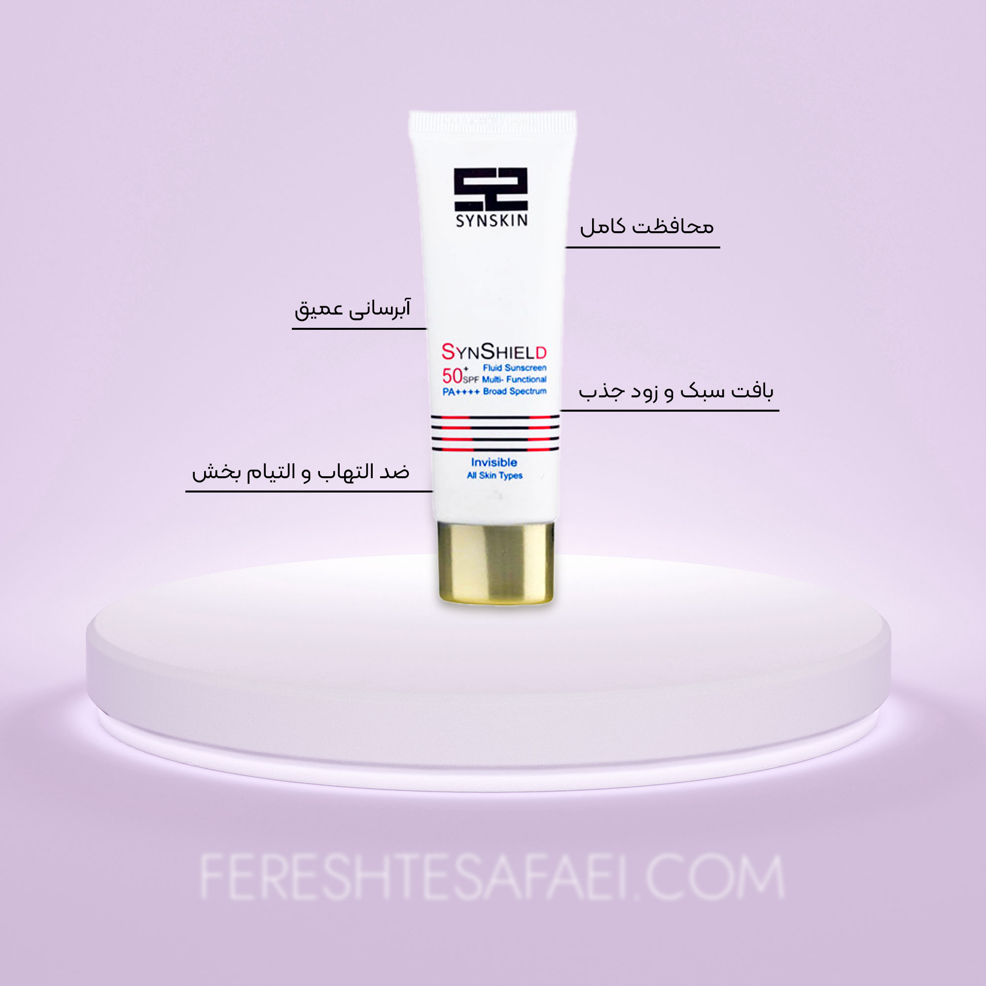 فلوئید ضد آفتاب SPF 50 ساین اسکین مدل ساین شیلد - بی رنگ