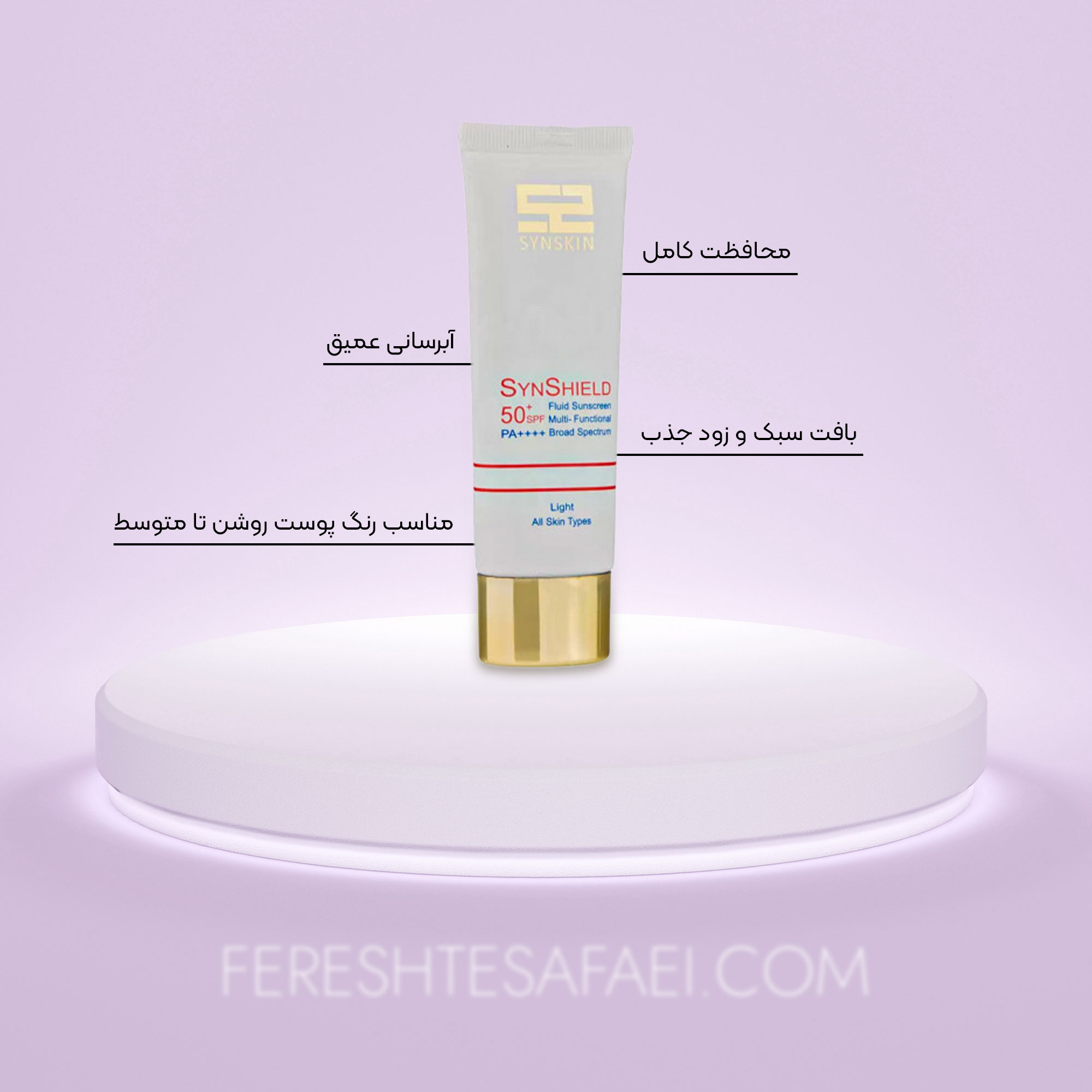 فلوئید ضد آفتاب SPF 50 ساین اسکین مدل ساین شیلد - رنگ لایت