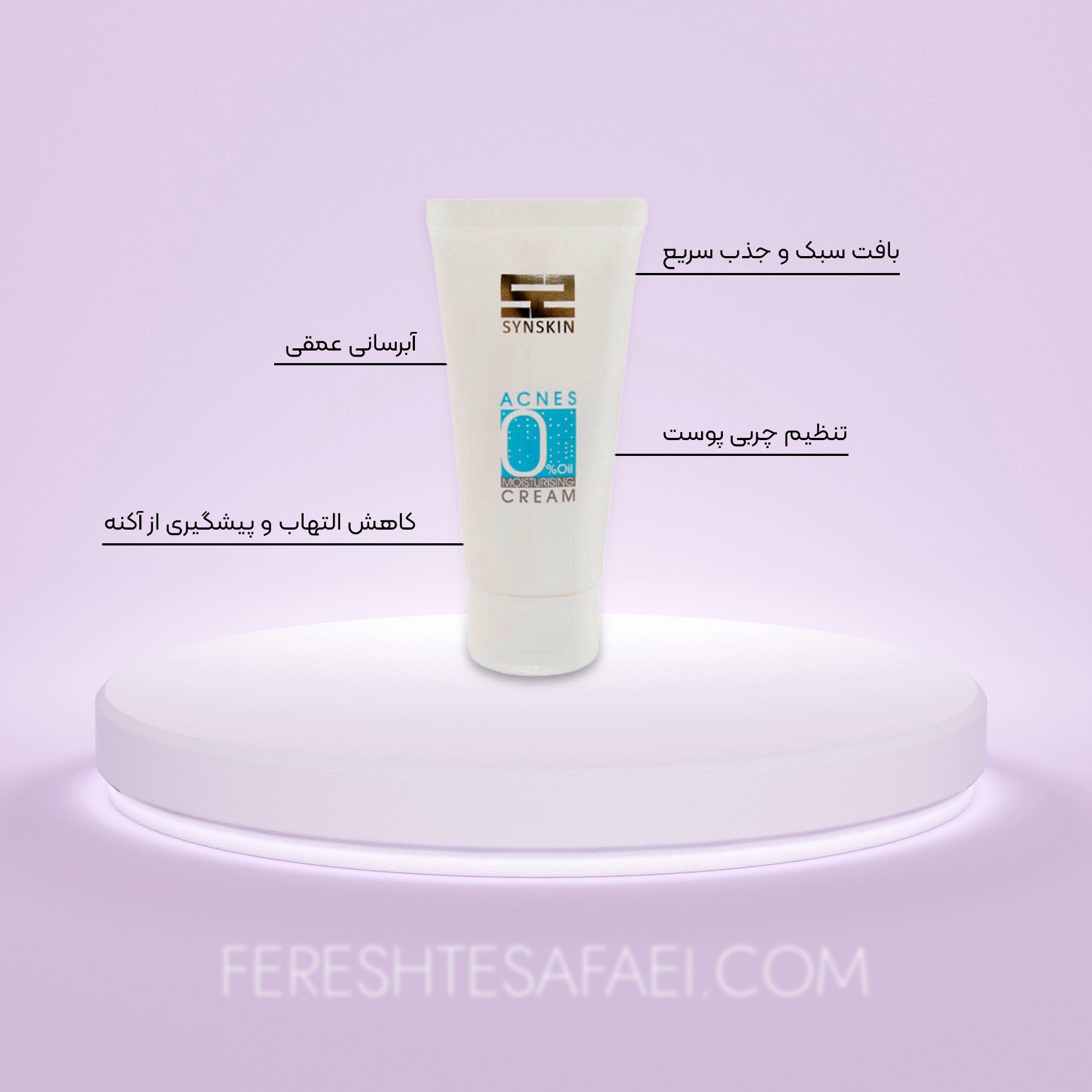 ژل کرم مرطوب کننده اکنس 0 ساین اسکین
