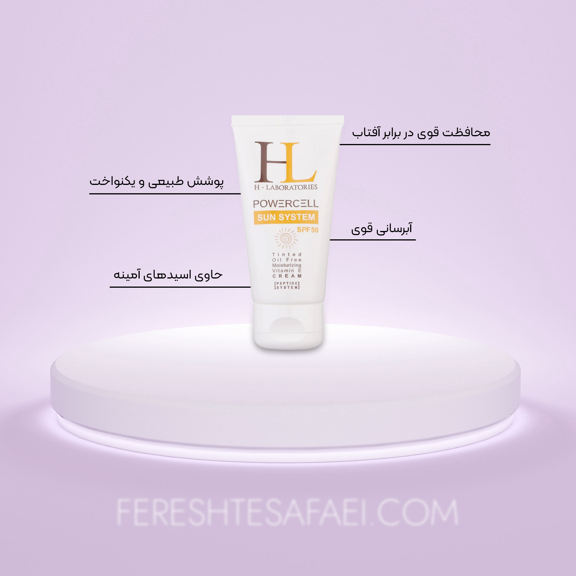 کرم ضد آفتاب رنگی اچ ال با پوشش طبیعی SPF50