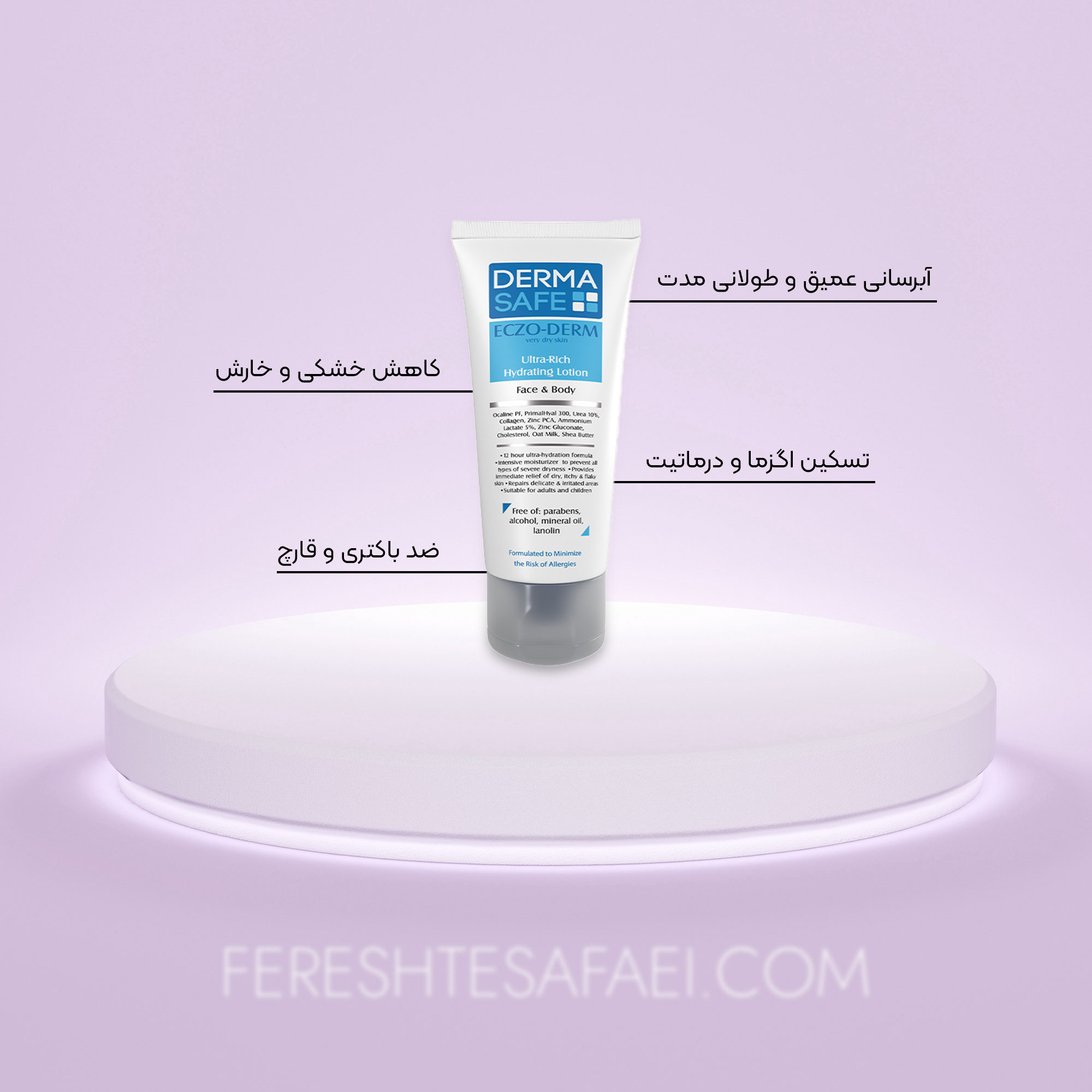 لوسیون مرطوب کننده صورت و بدن اگزو درم درماسیف