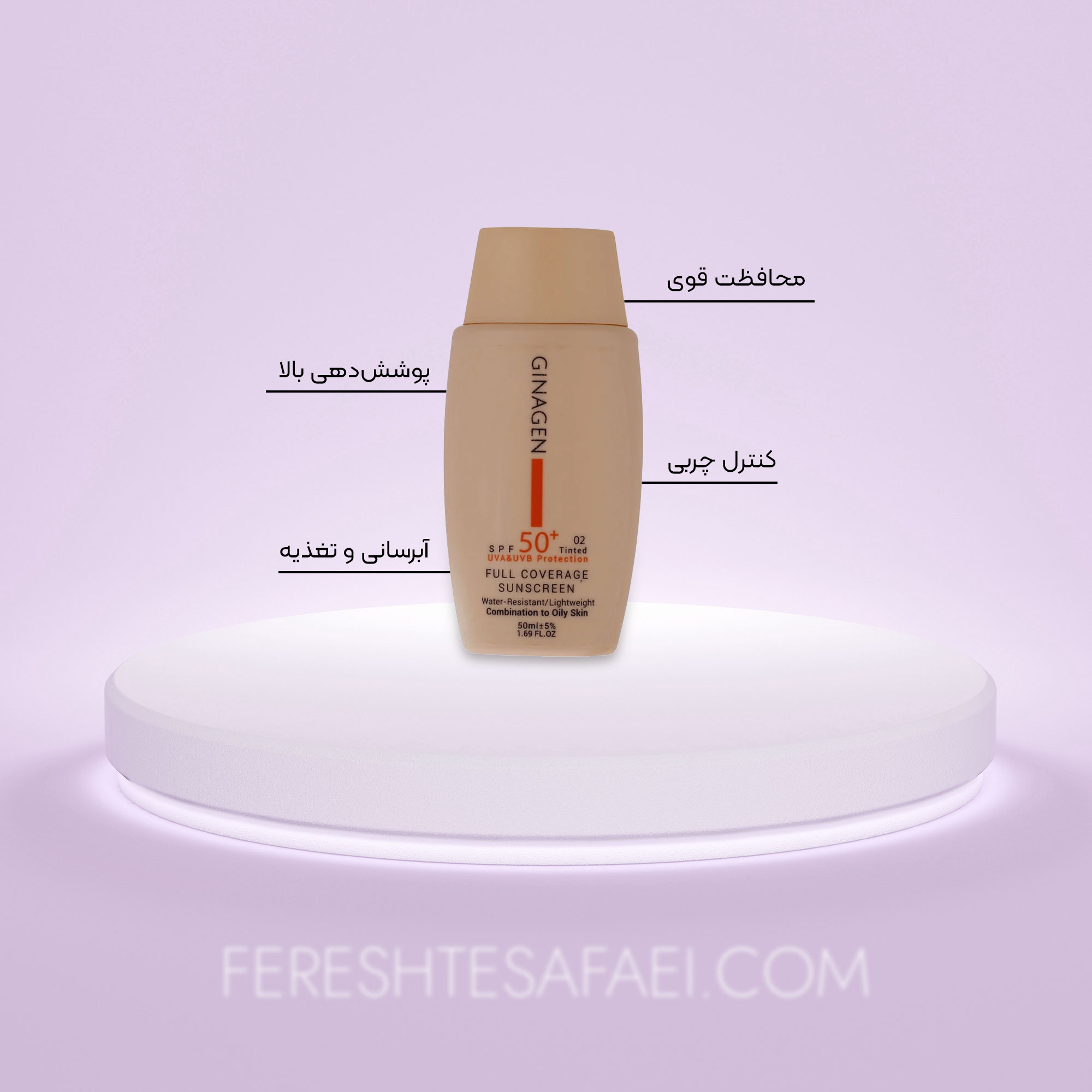 کرم ضد آفتاب SPF 50 ژیناژن شماره 02 مناسب پوست چرب و مختلط