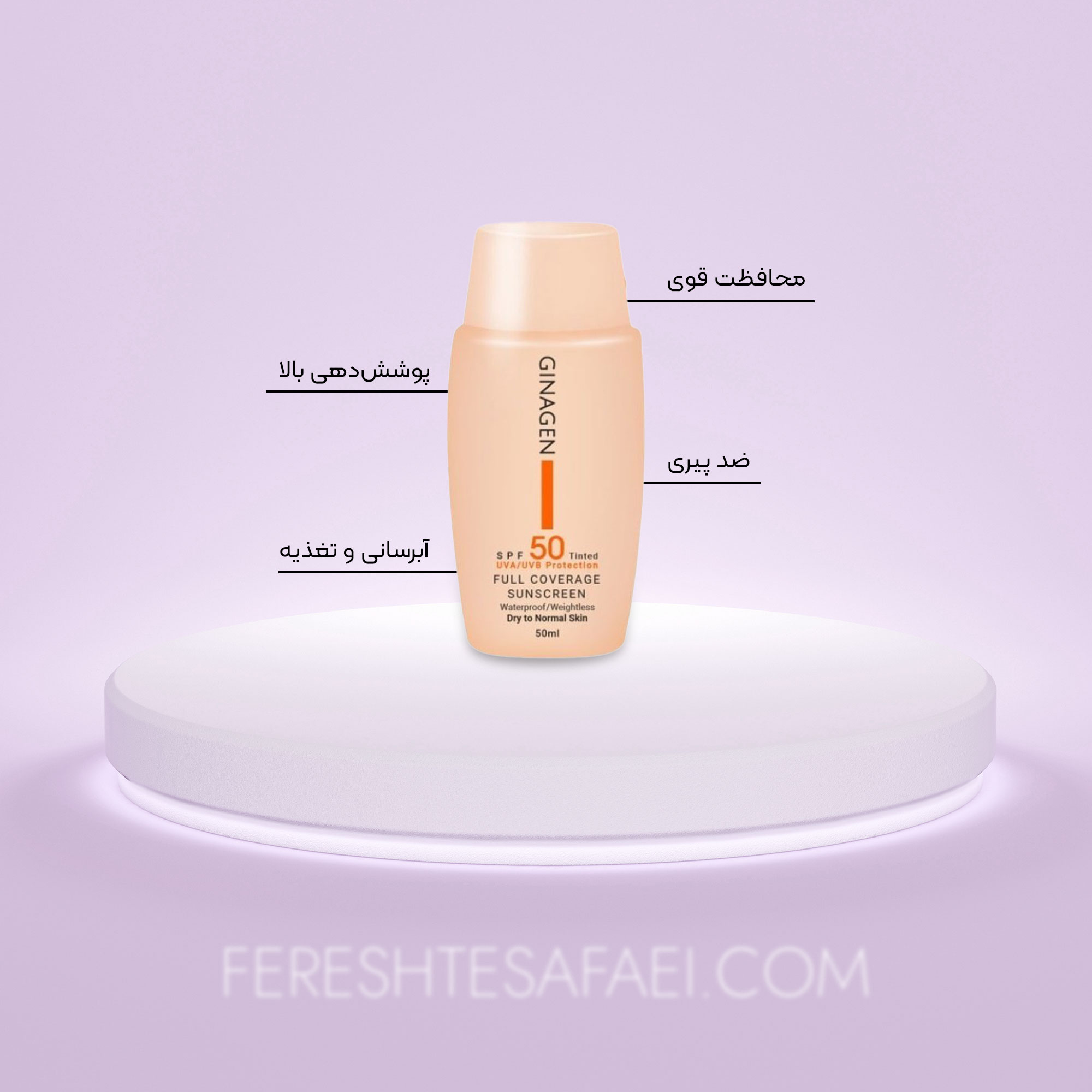 کرم ضد آفتاب SPF 50 ژیناژن شماره 02 مناسب پوست خشک و نرمال