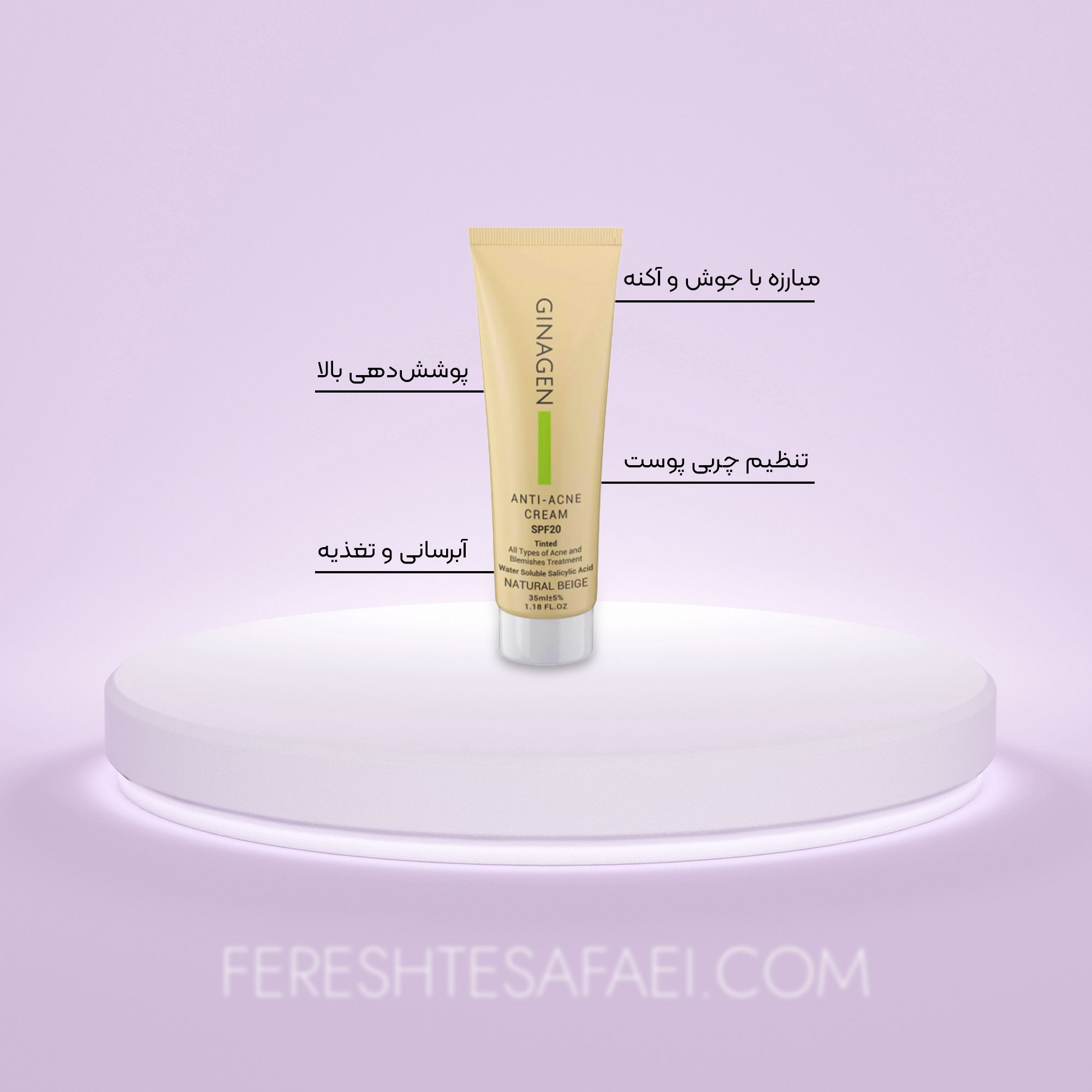 کرم ضد جوش رنگی ژیناژن - بژ طبیعی