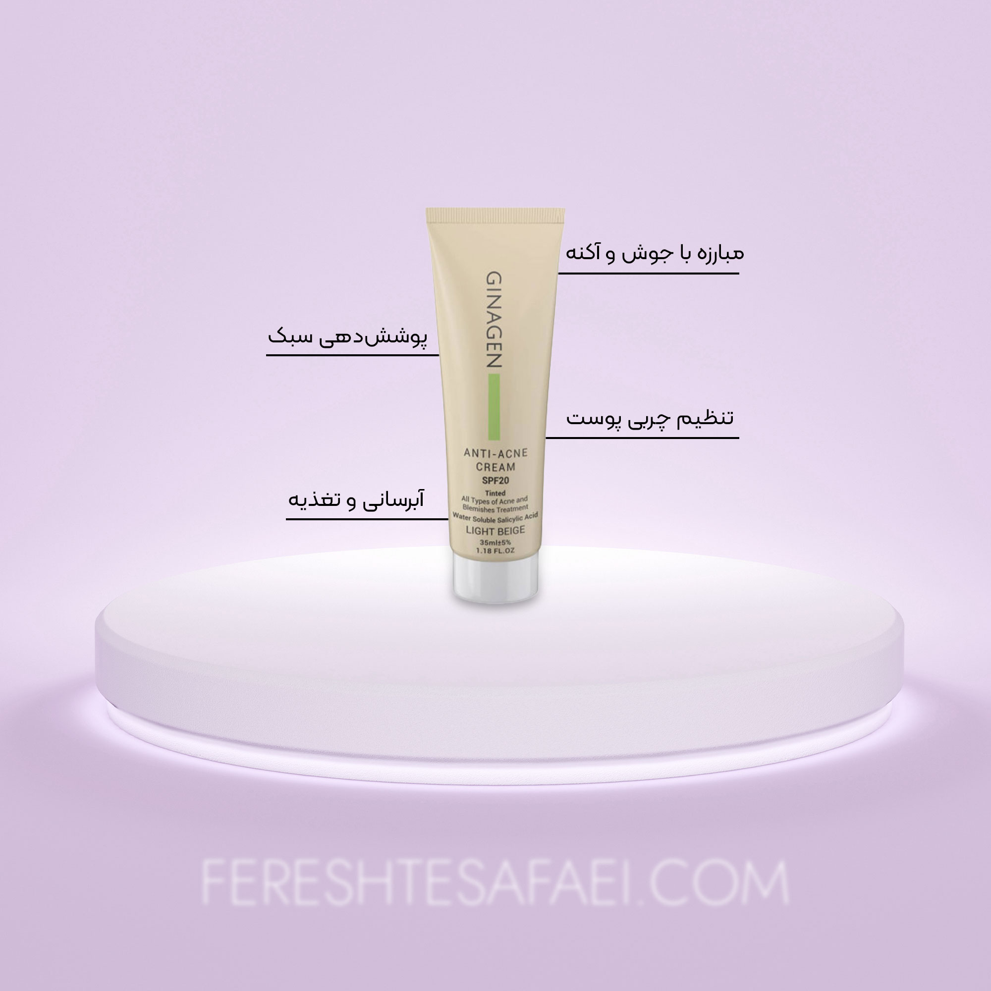 کرم ضد جوش رنگی ژیناژن - بژ روشن