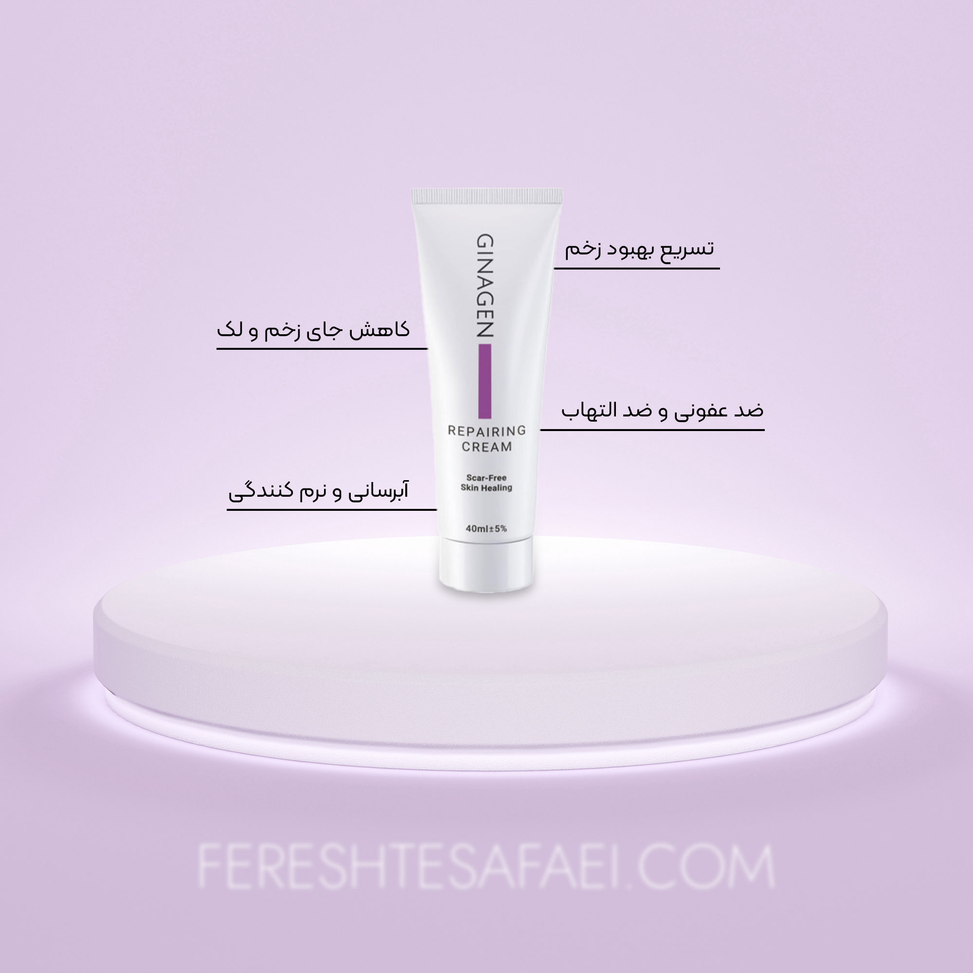 کرم ترمیم کننده ژیناژن
