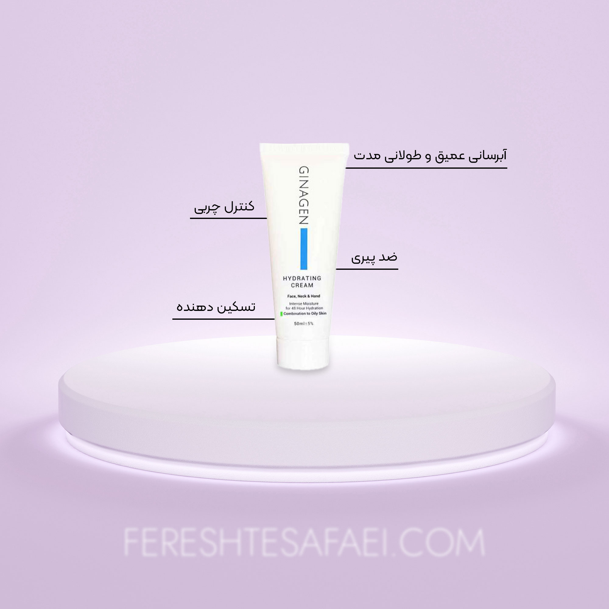کرم آبرسان ژیناژن پوست چرب و مختلط: کنترل چربی، ضد آکنه و روشن کننده