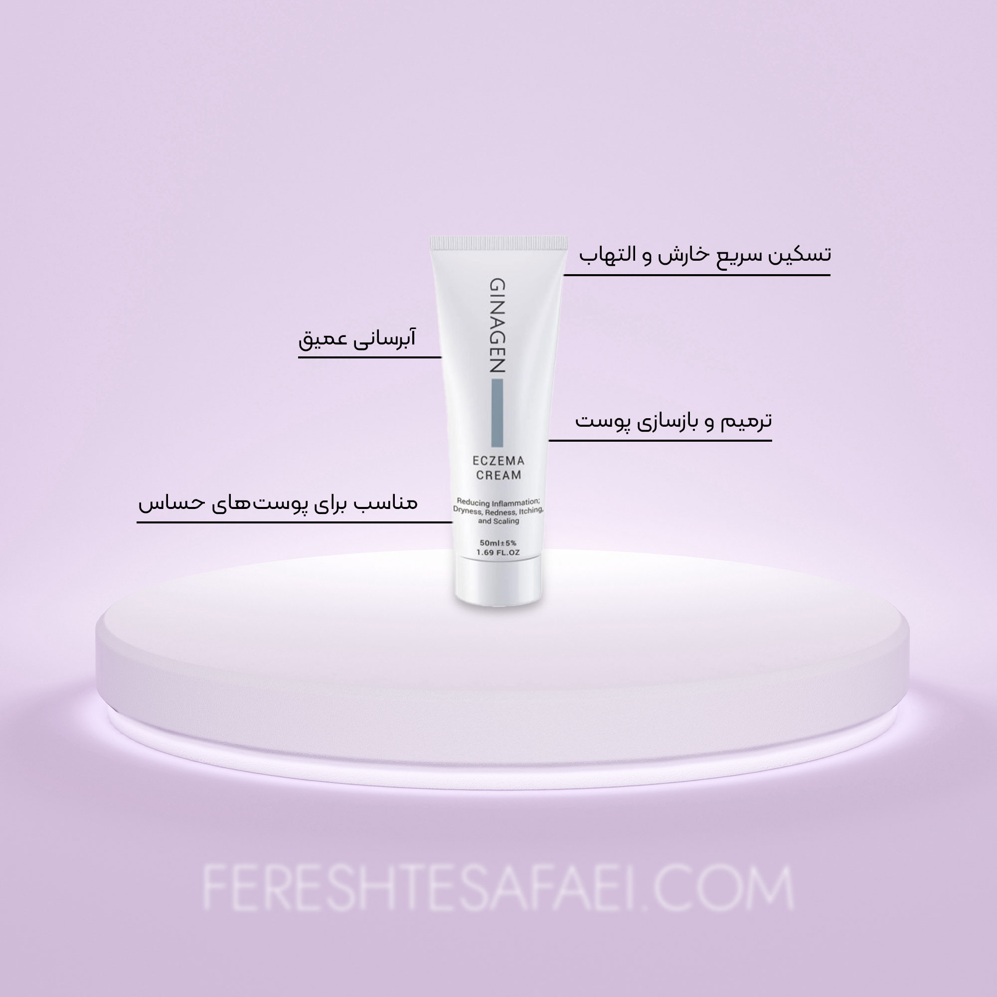 کرم اگزما ژیناژن