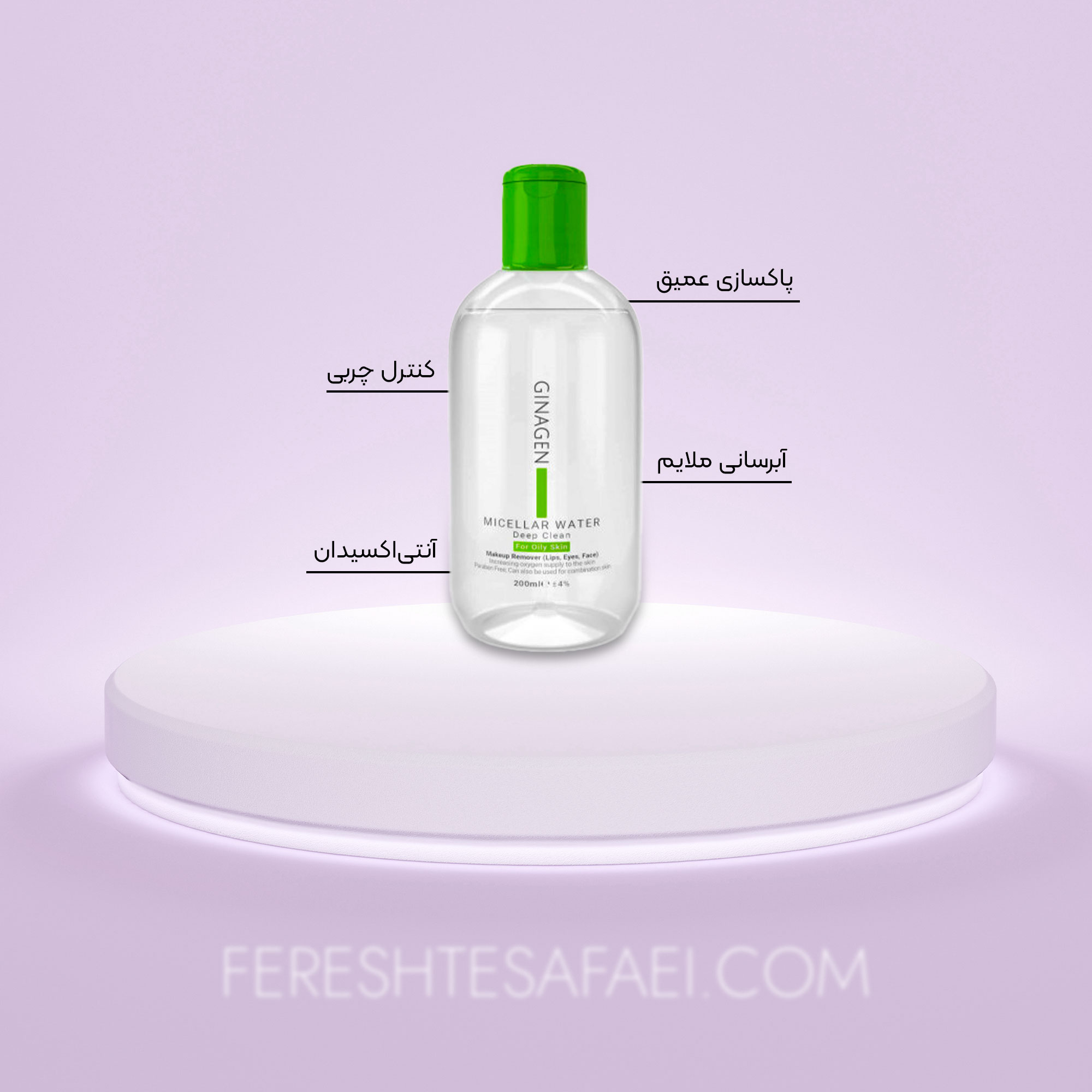 میسلار واتر ژیناژن مناسب پوست چرب