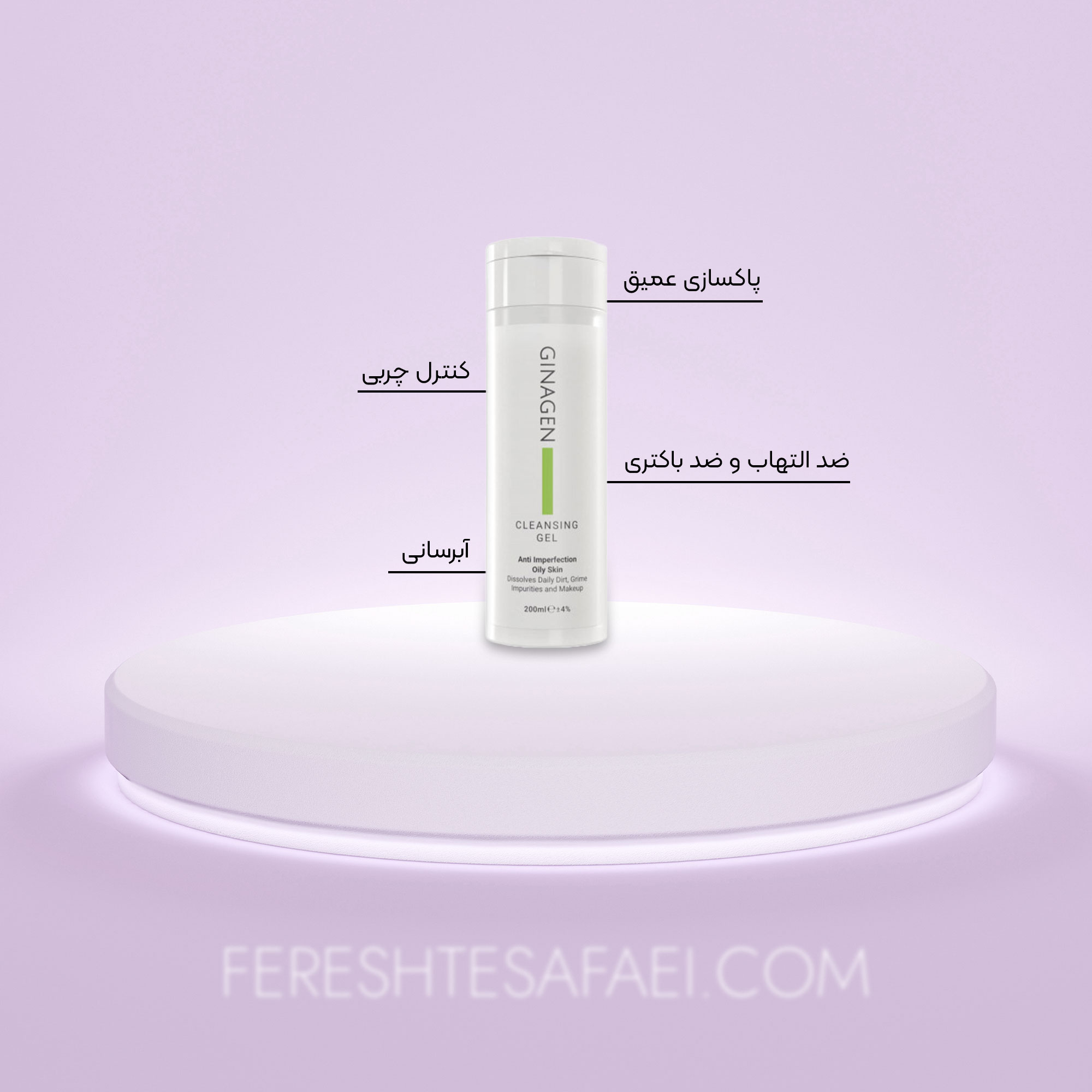 ژل شستشوی صورت ژیناژن مناسب پوست چرب و مختلط