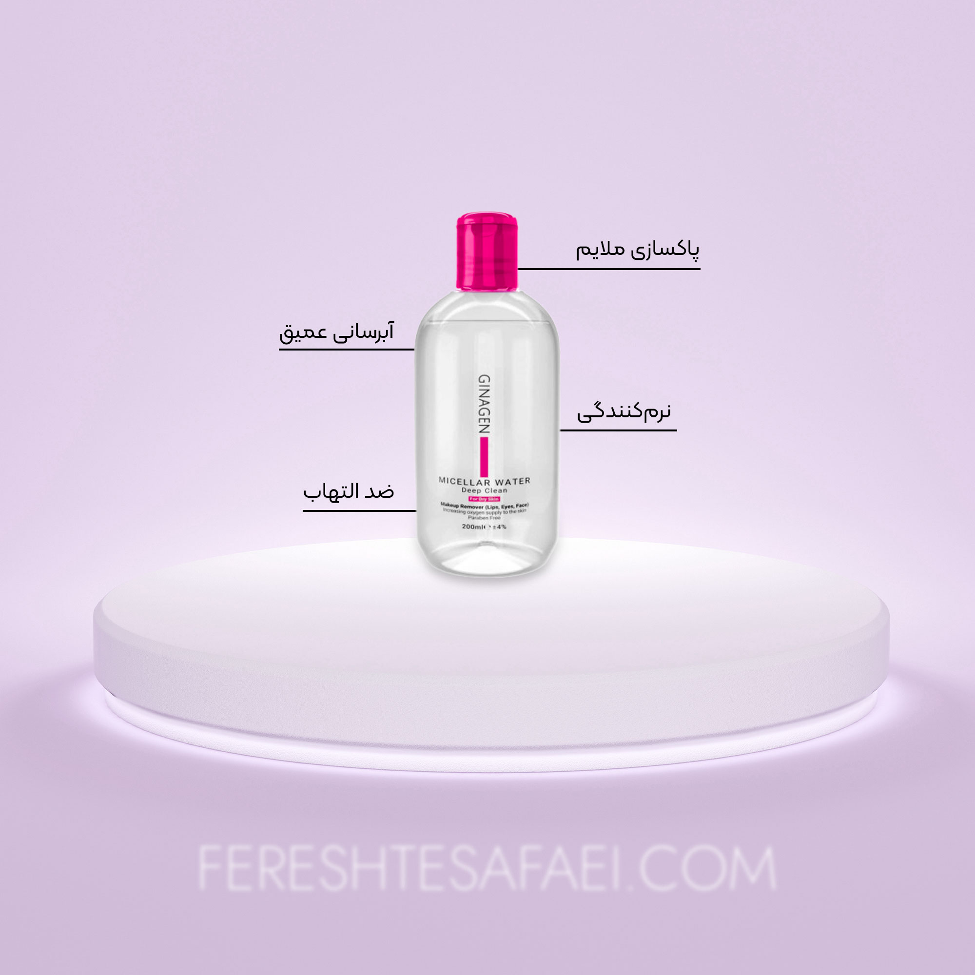 میسلار واتر ژیناژن مناسب پوست خشک و نرمال