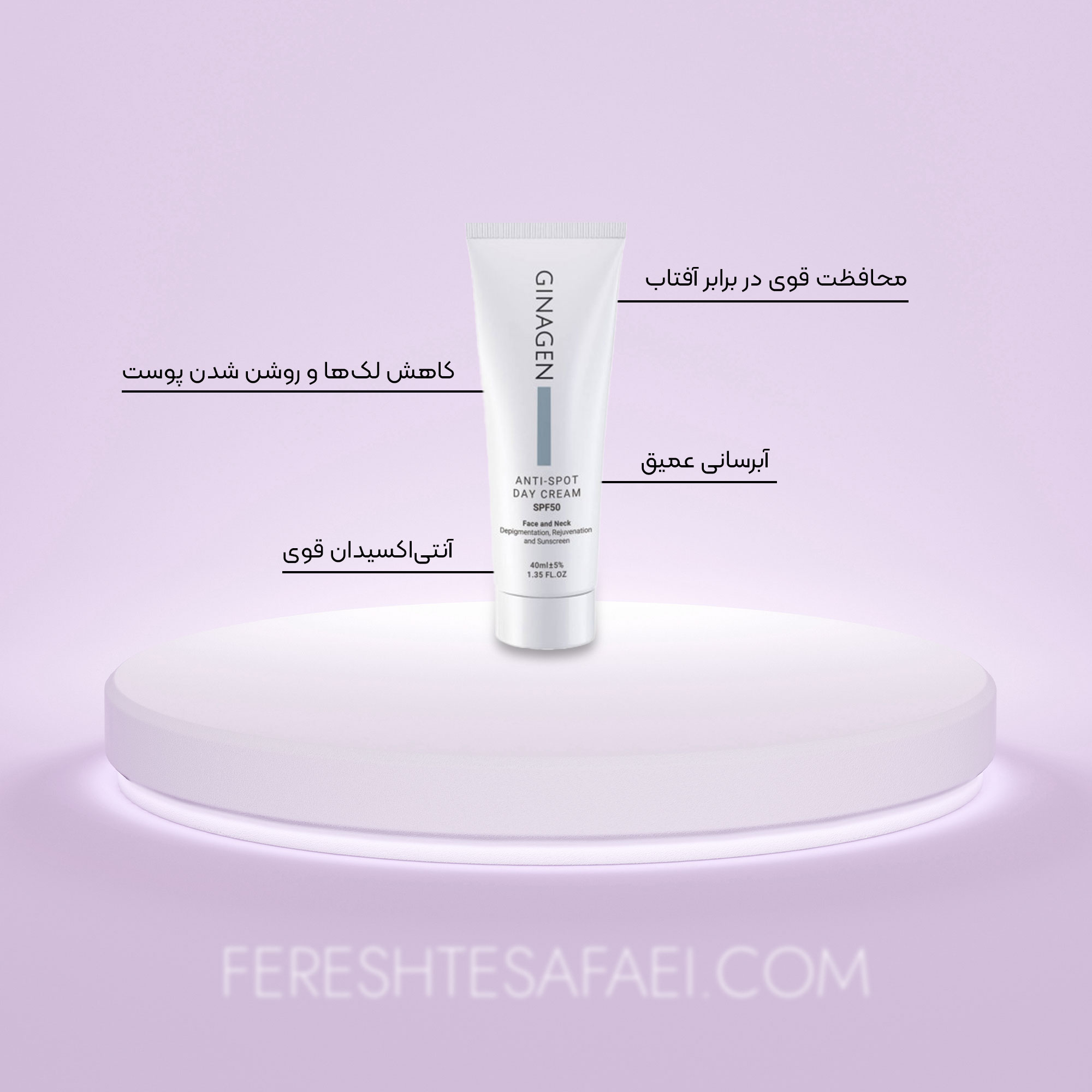 کرم روز ضد لک SPF50 ژیناژن