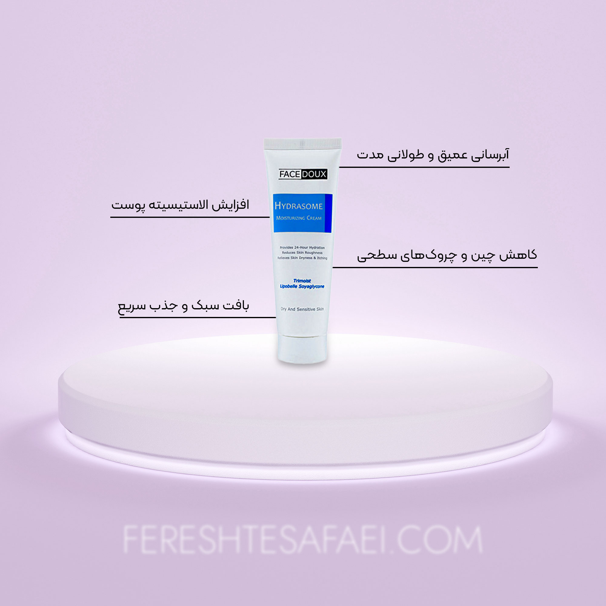 کرم مرطوب ‎کننده صورت فیس دوکس سری هیدرازوم