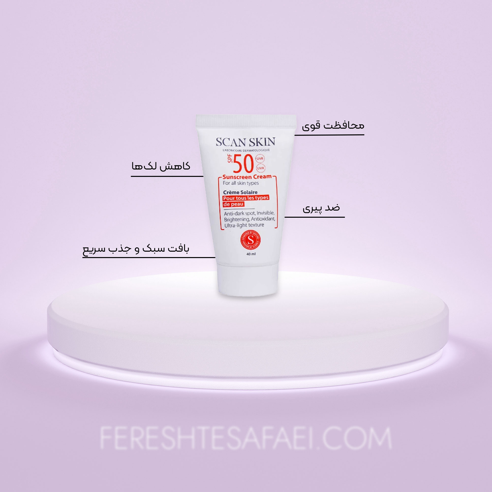 کرم ضد آفتاب ضد لک اسکن اسکین