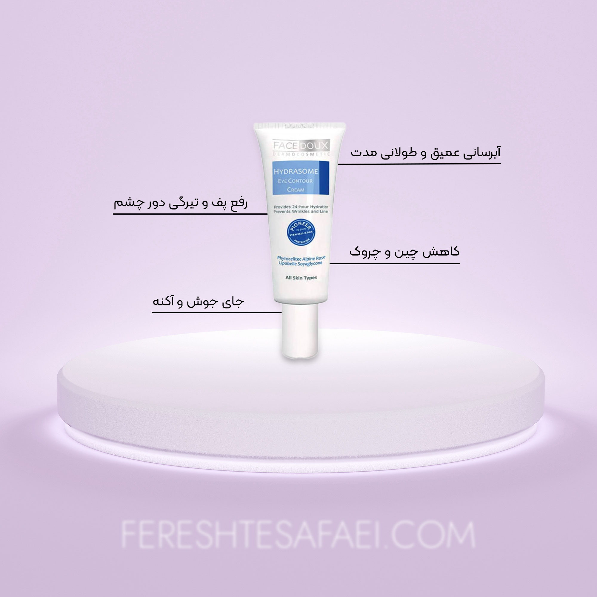 کرم دور چشم فیس دوکس سری هیدرازوم