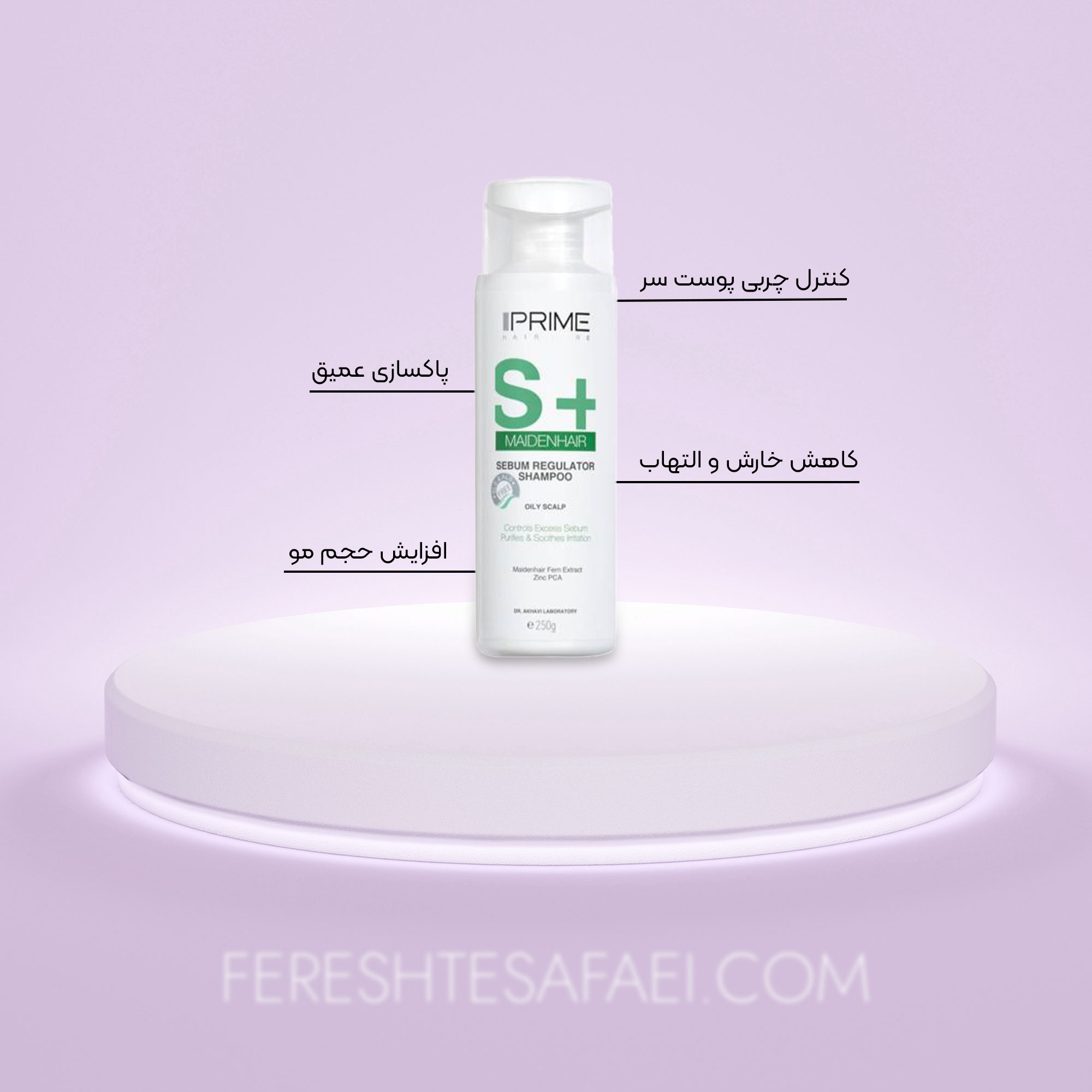 شامپو متعادل کننده چربی S+ پریم