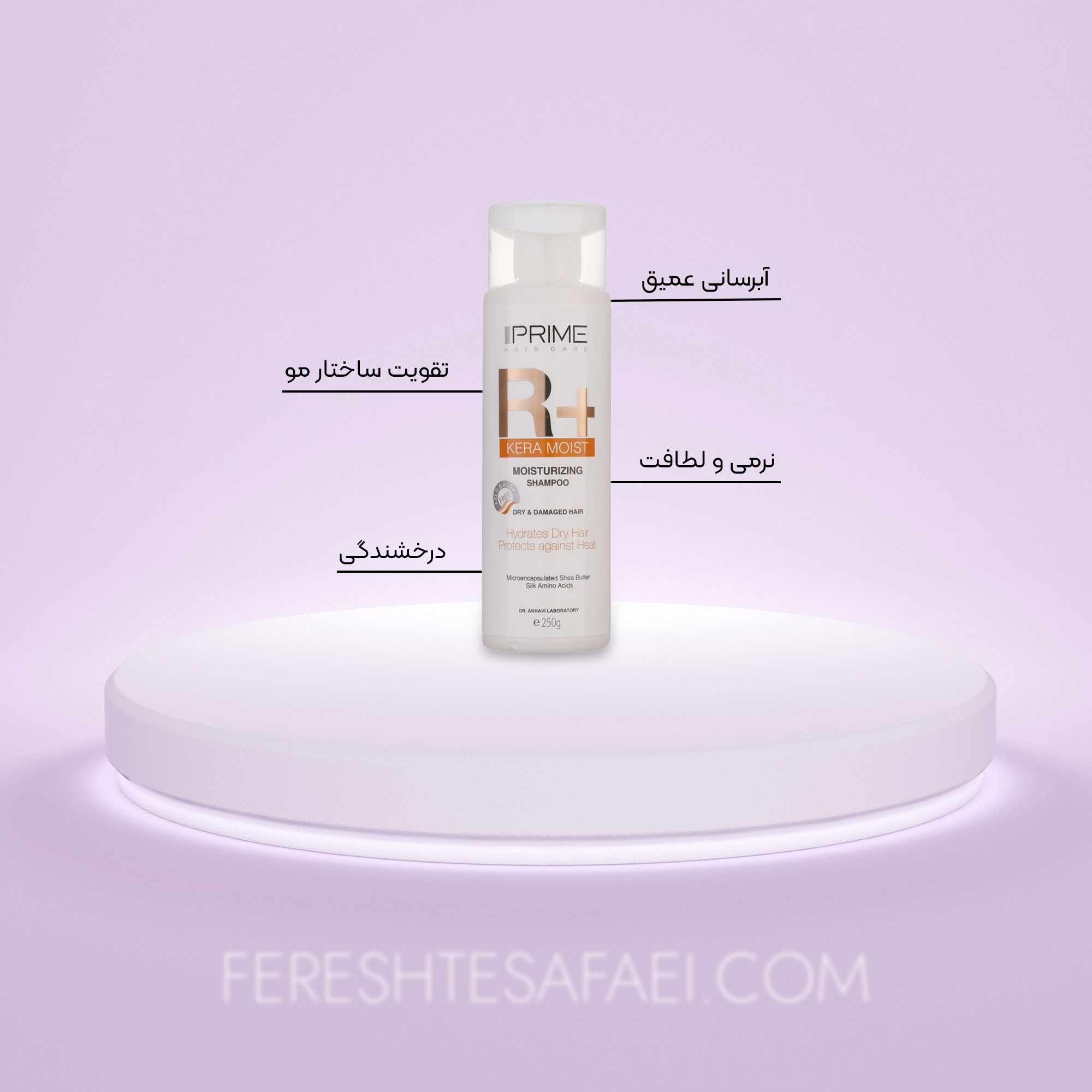 شامپو رطوبت رسان موی آسیب دیده آر پلاس پریم