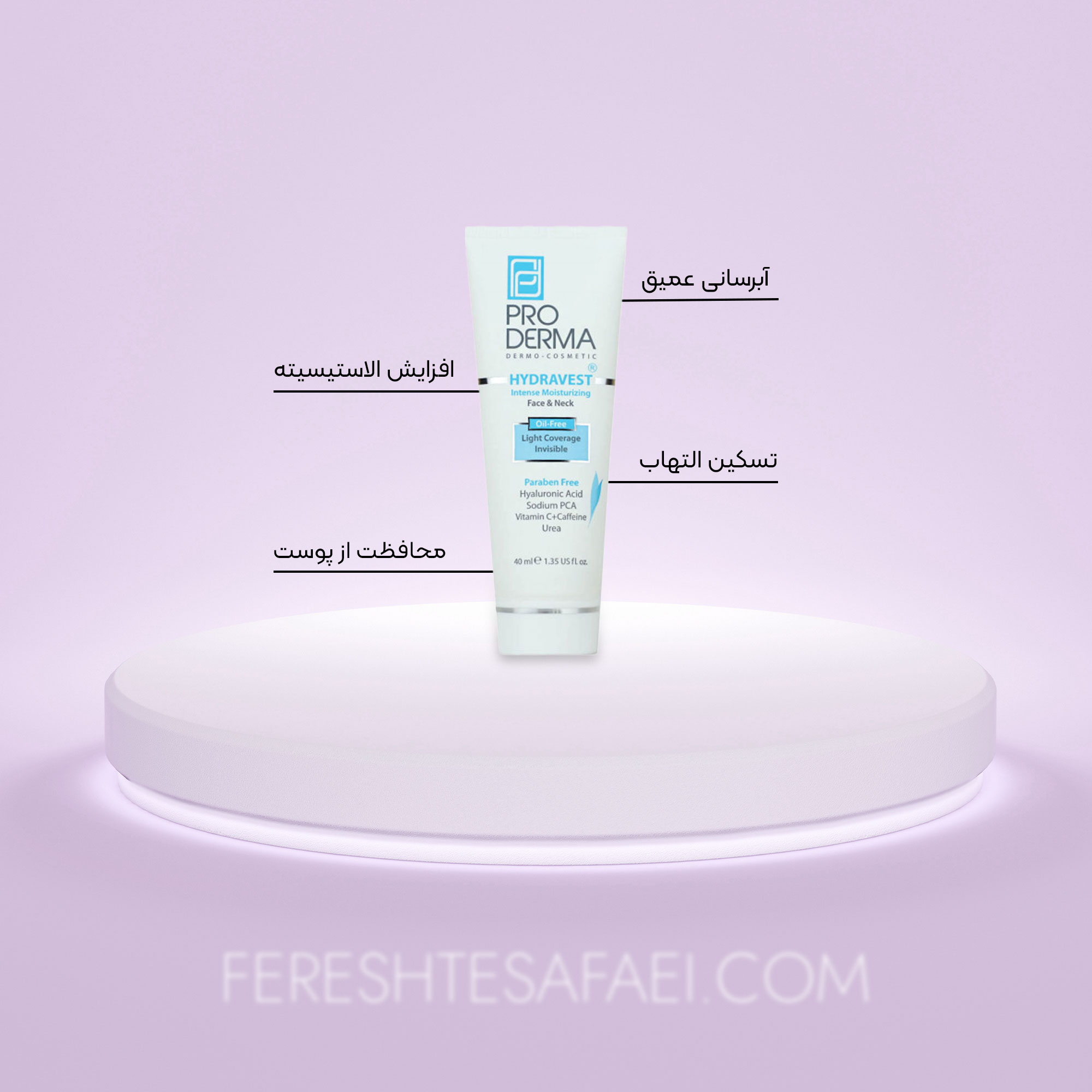 کرم مرطوب کننده قوی فاقد چربی صورت و گردن پرودرما