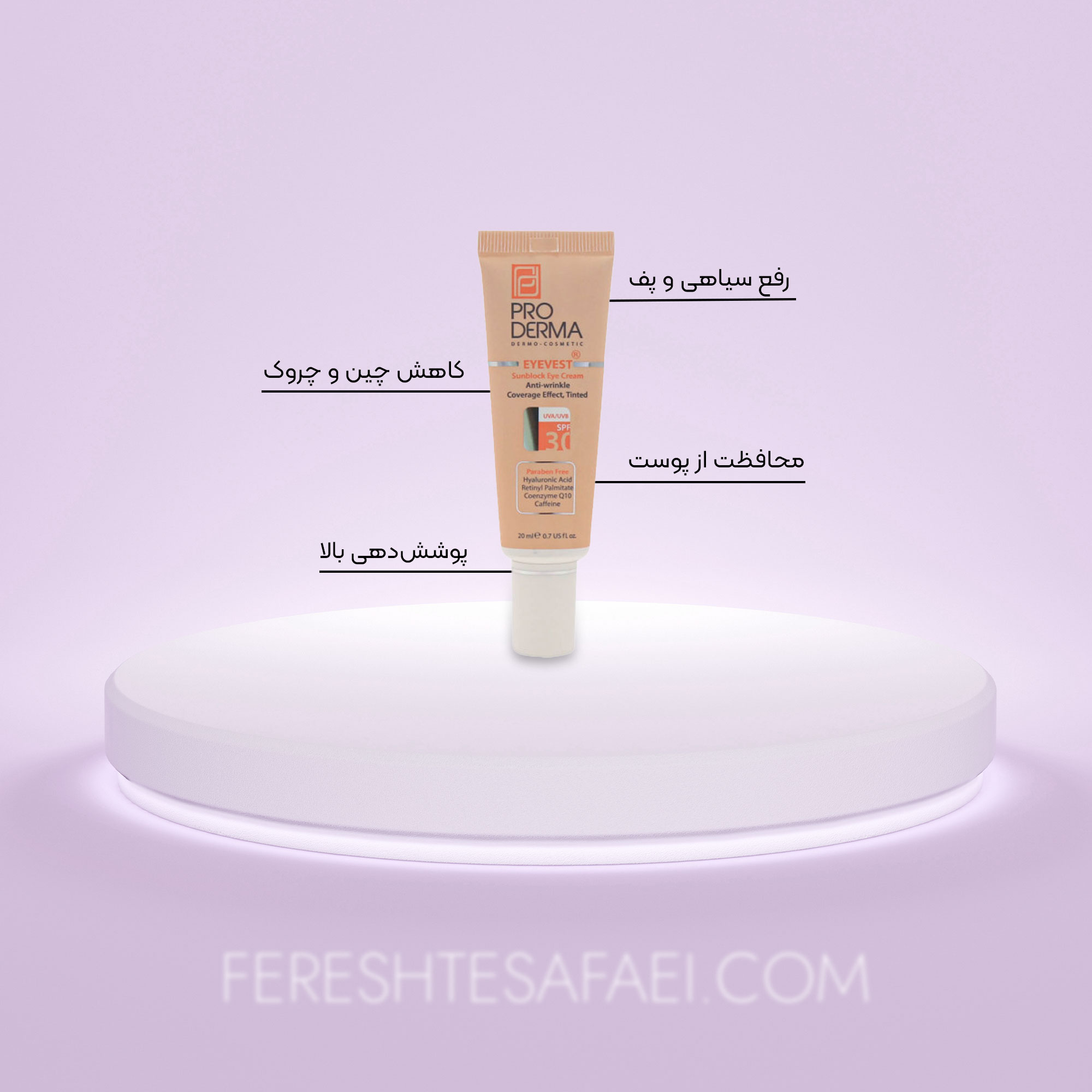 کرم پوشاننده و ضد چروک رنگی دور چشم SPF30 پرودرما